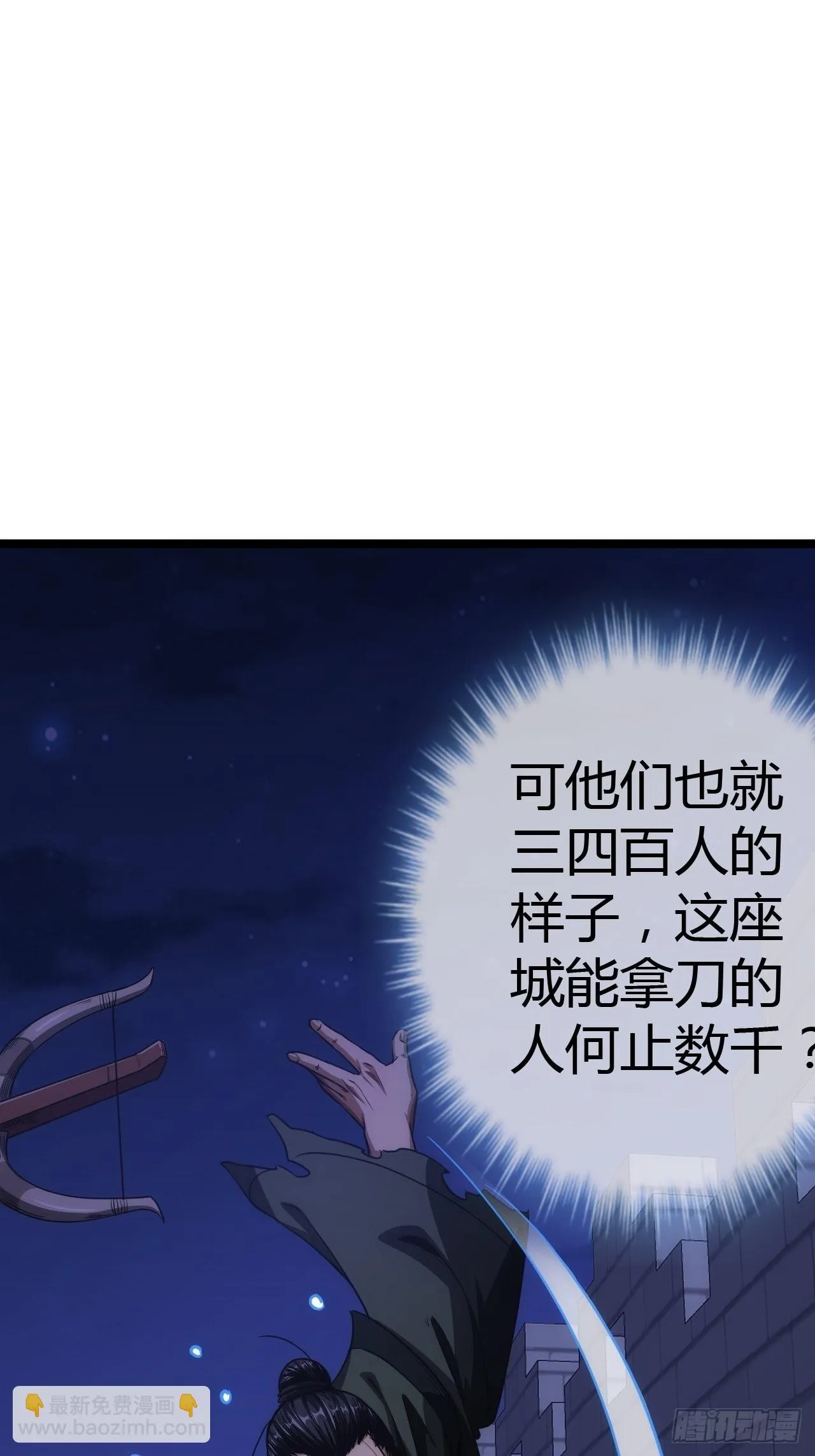 56话 虎父无犬子 第14页