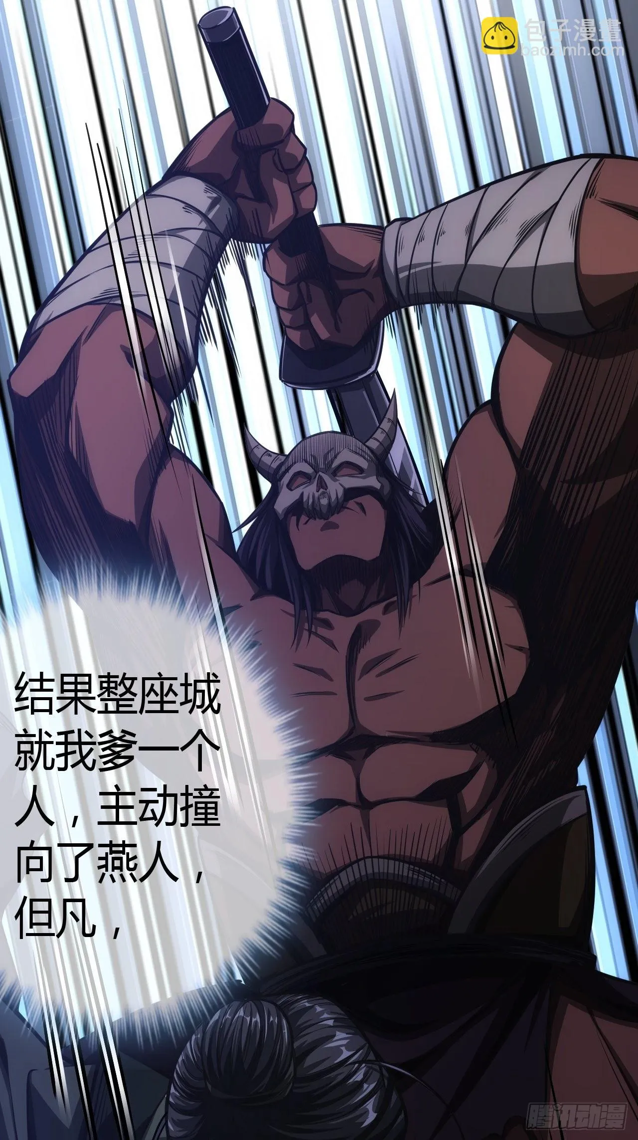 56话 虎父无犬子 第16页