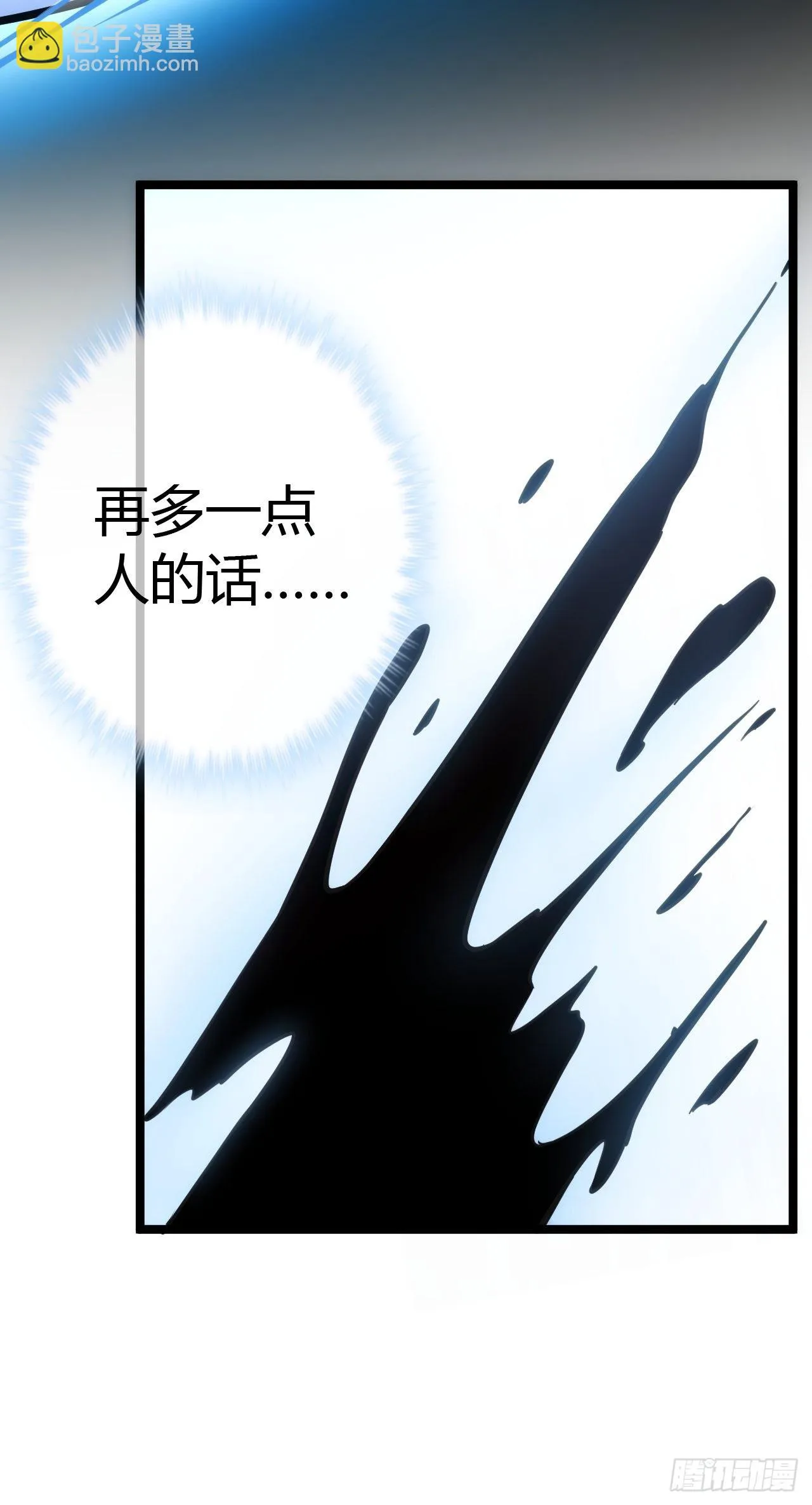 56话 虎父无犬子 第19页