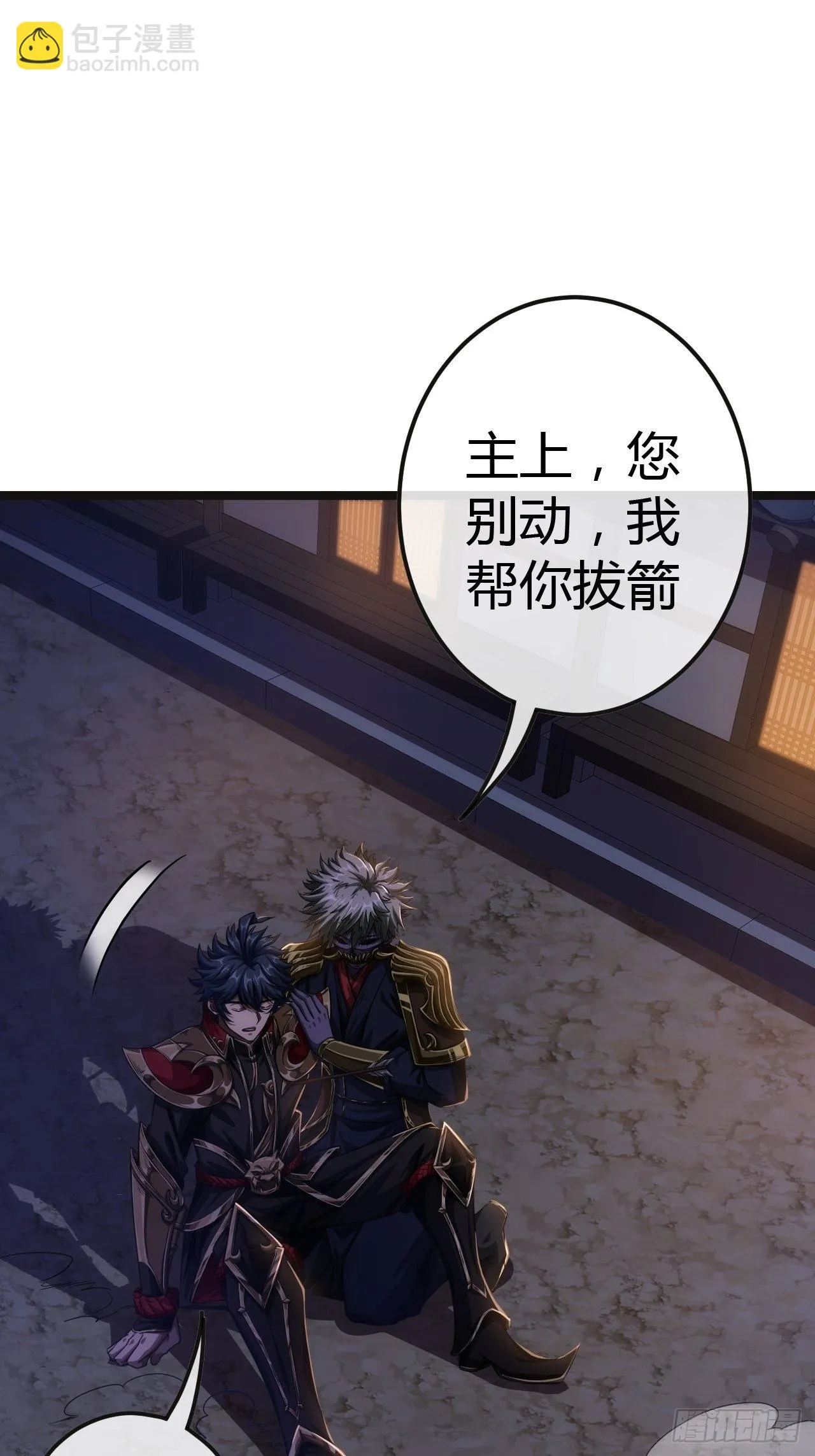 56话 虎父无犬子 第20页