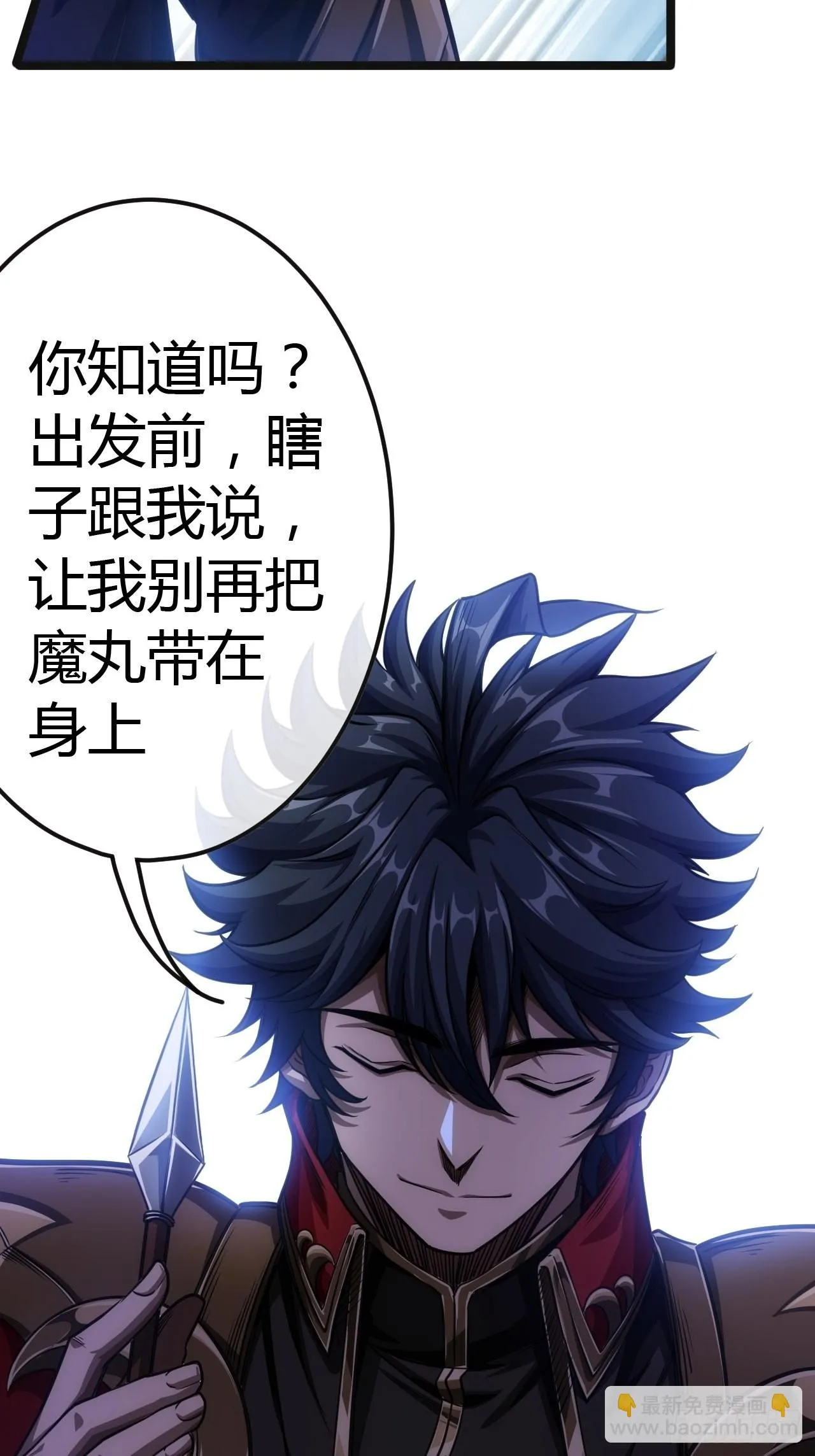 56话 虎父无犬子 第22页