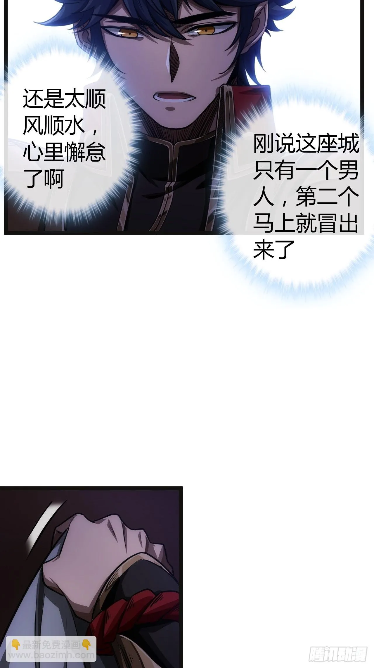 56话 虎父无犬子 第26页