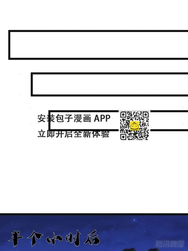 56话 虎父无犬子 第30页