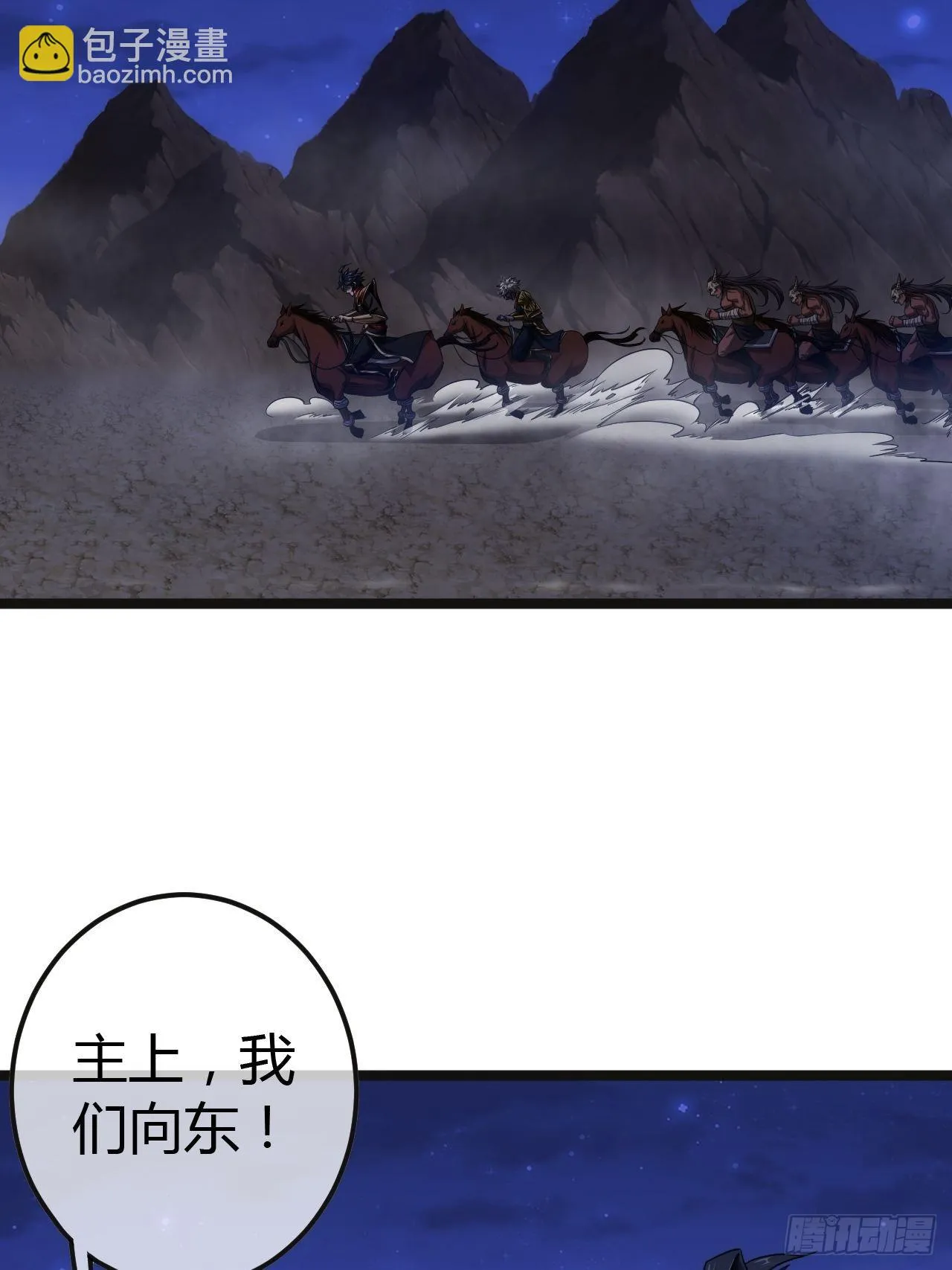 56话 虎父无犬子 第31页