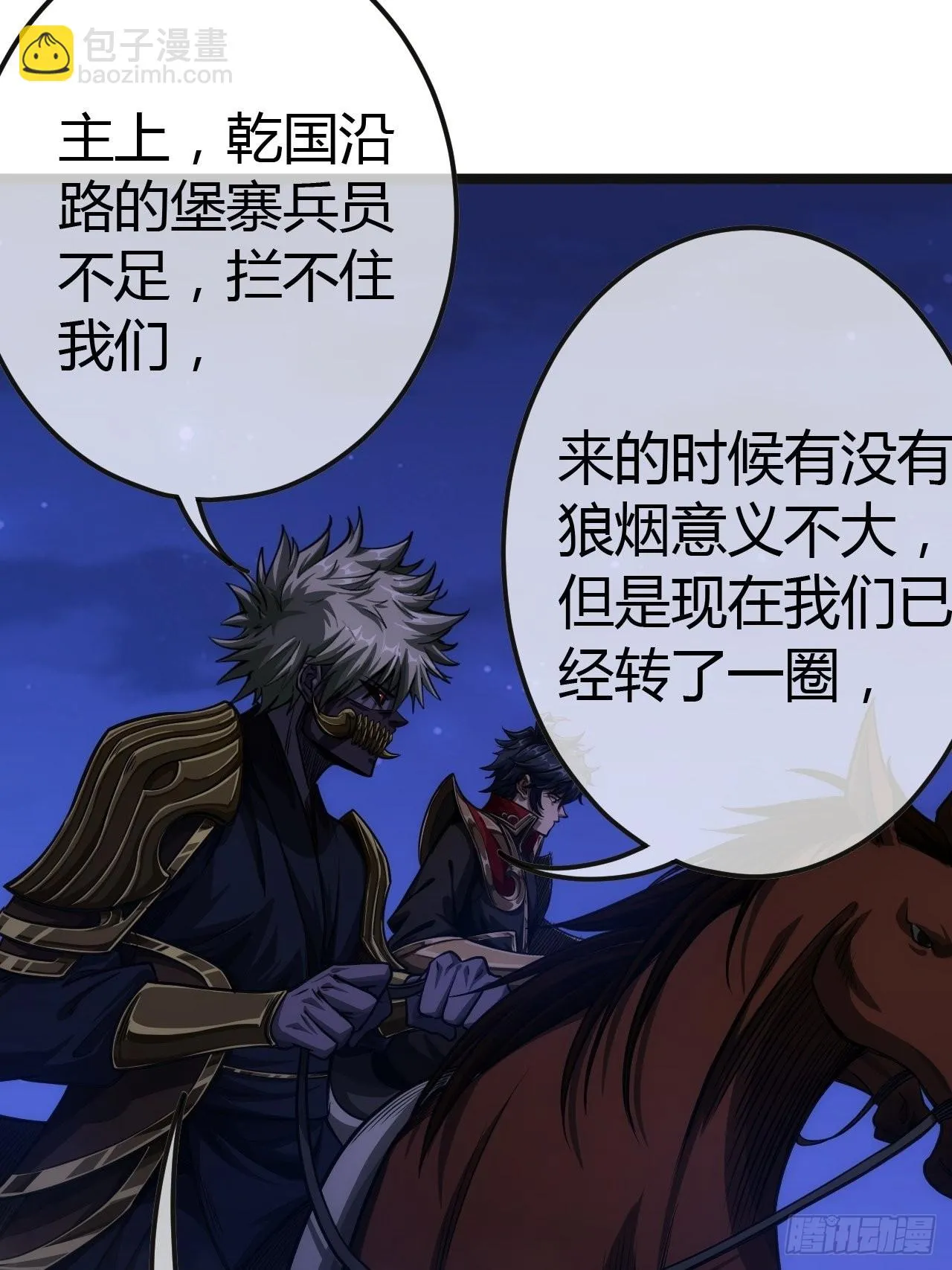 56话 虎父无犬子 第35页