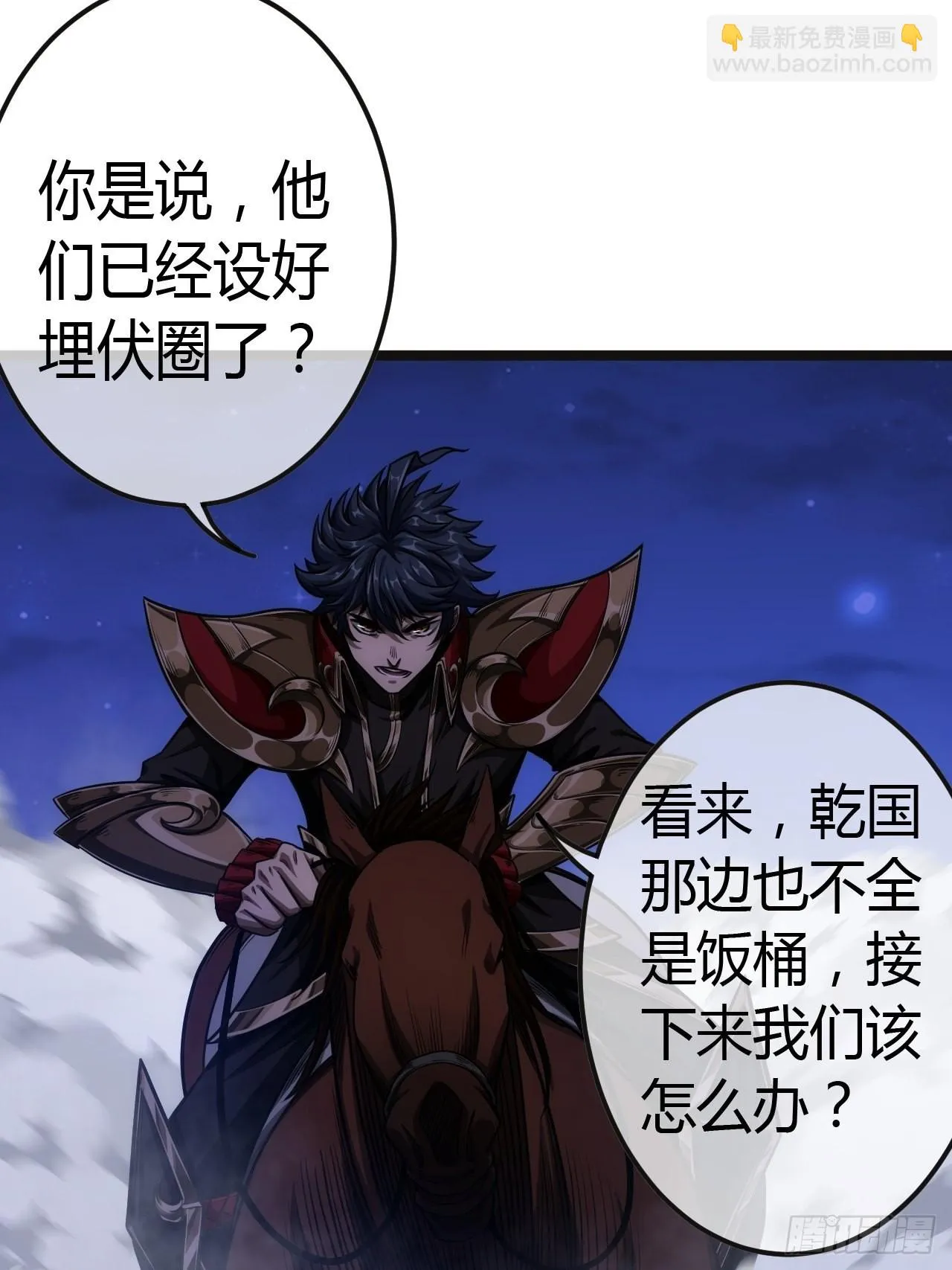 56话 虎父无犬子 第37页