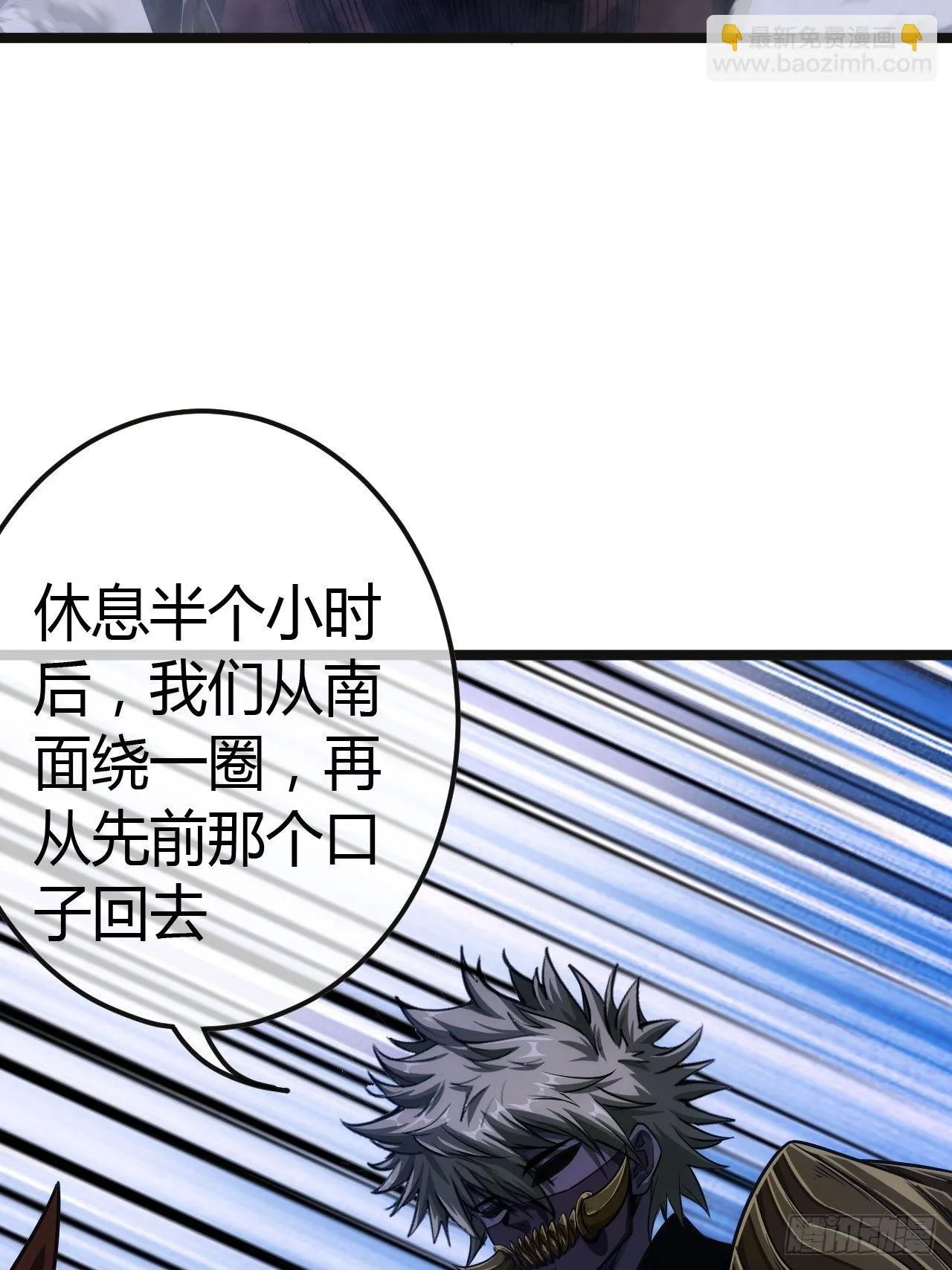 56话 虎父无犬子 第38页