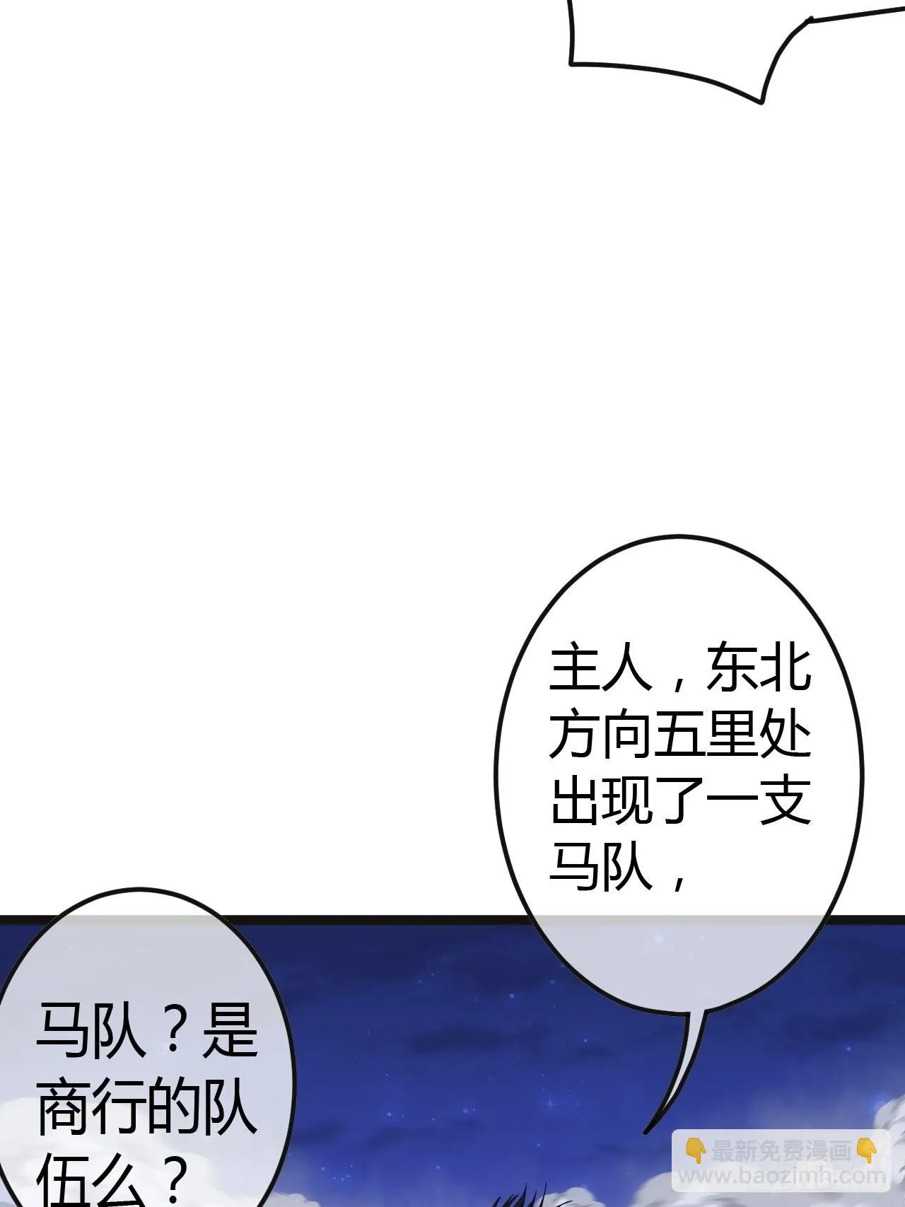 56话 虎父无犬子 第40页
