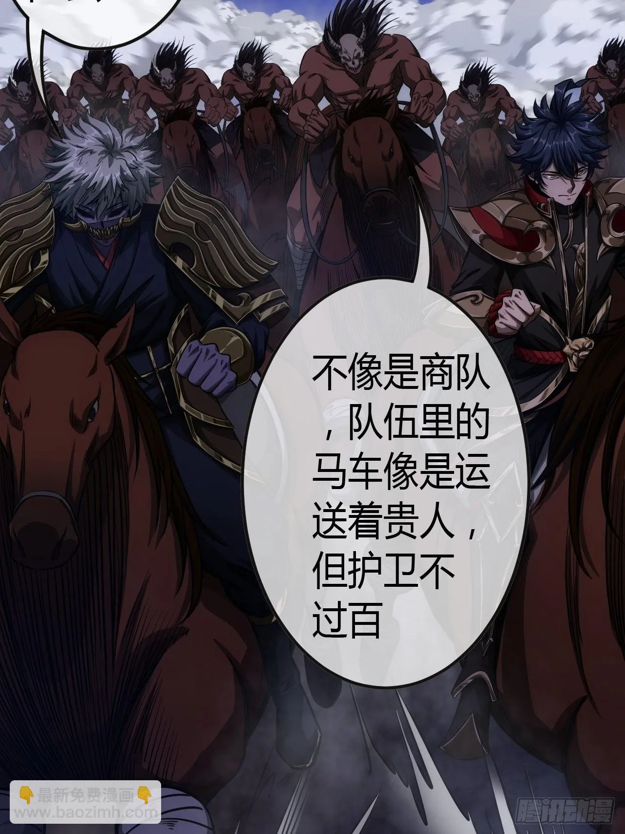 56话 虎父无犬子 第41页