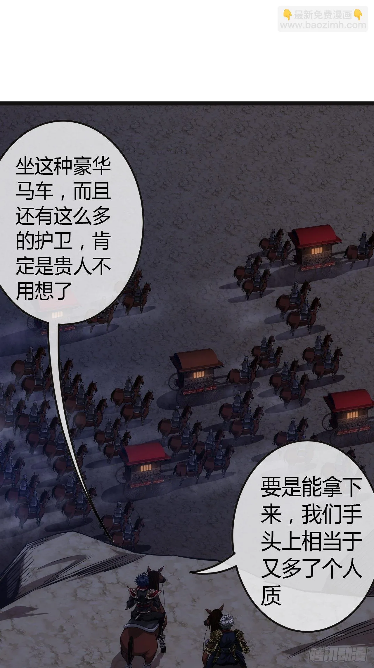 56话 虎父无犬子 第46页