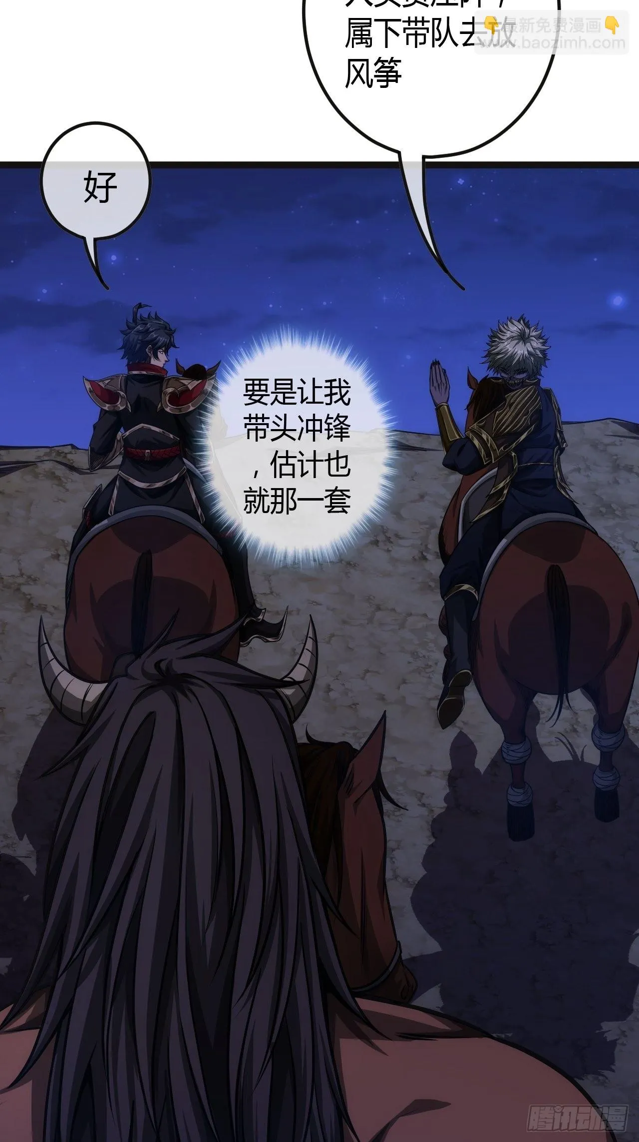 56话 虎父无犬子 第48页