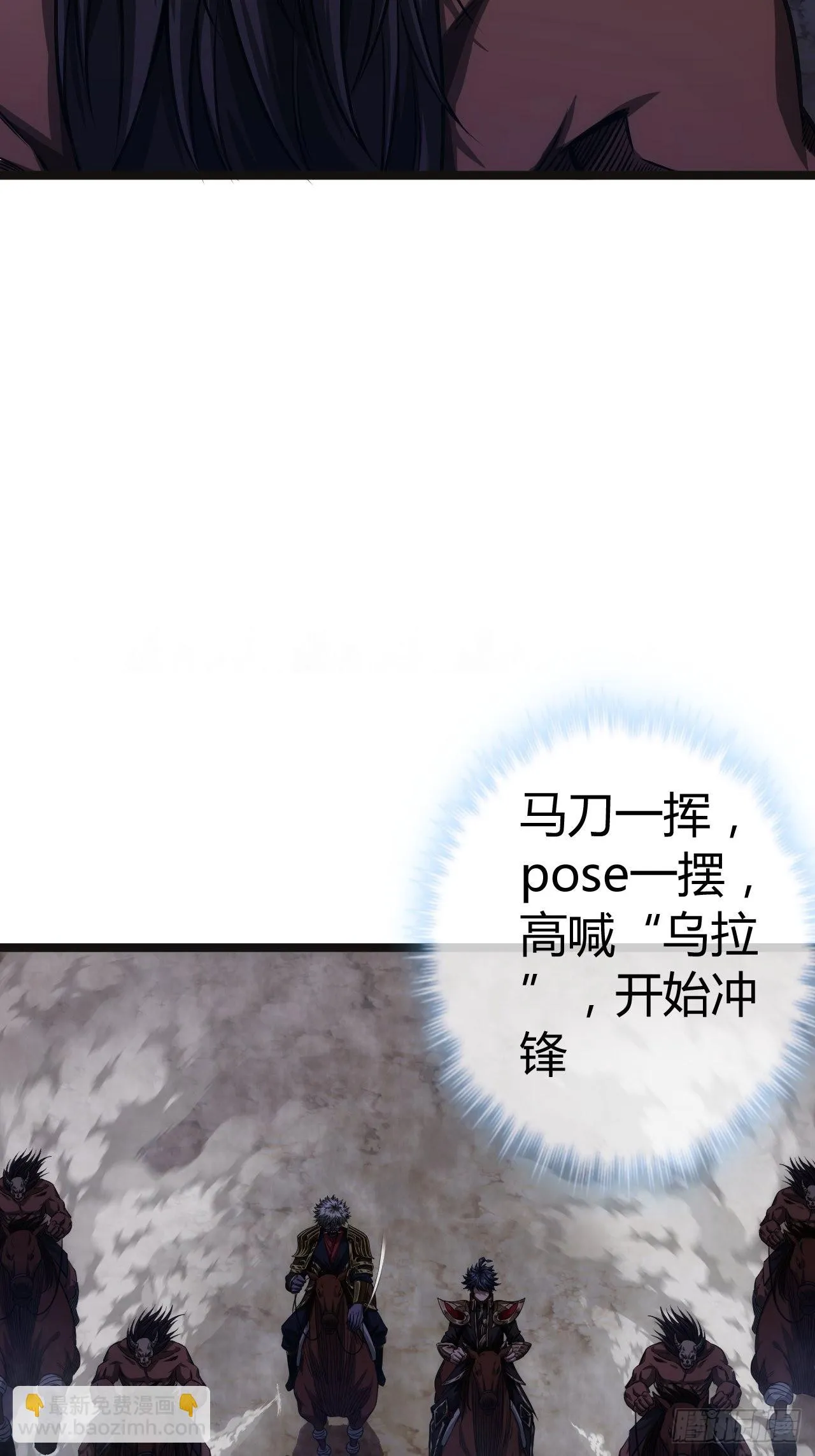 56话 虎父无犬子 第49页