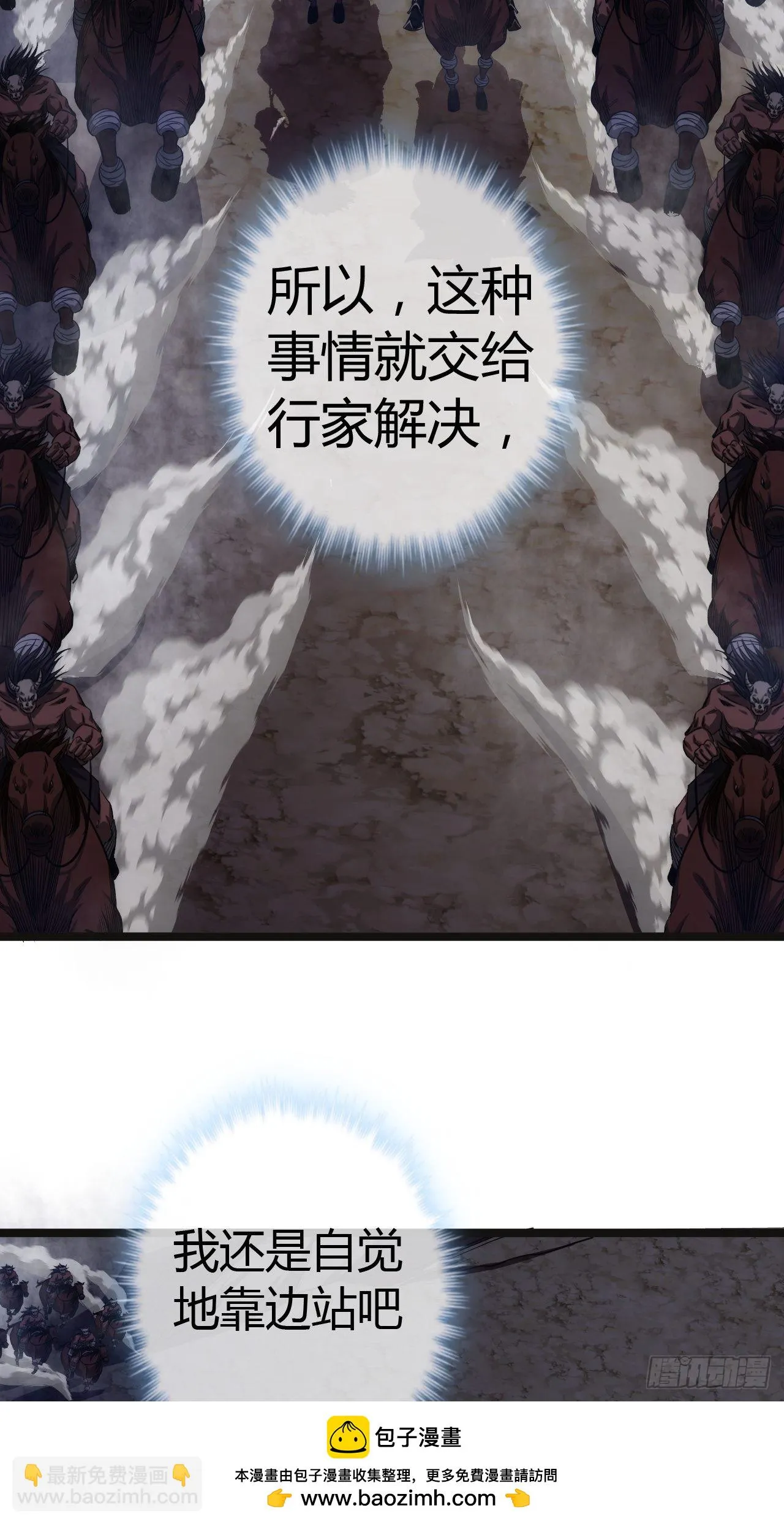 56话 虎父无犬子 第50页