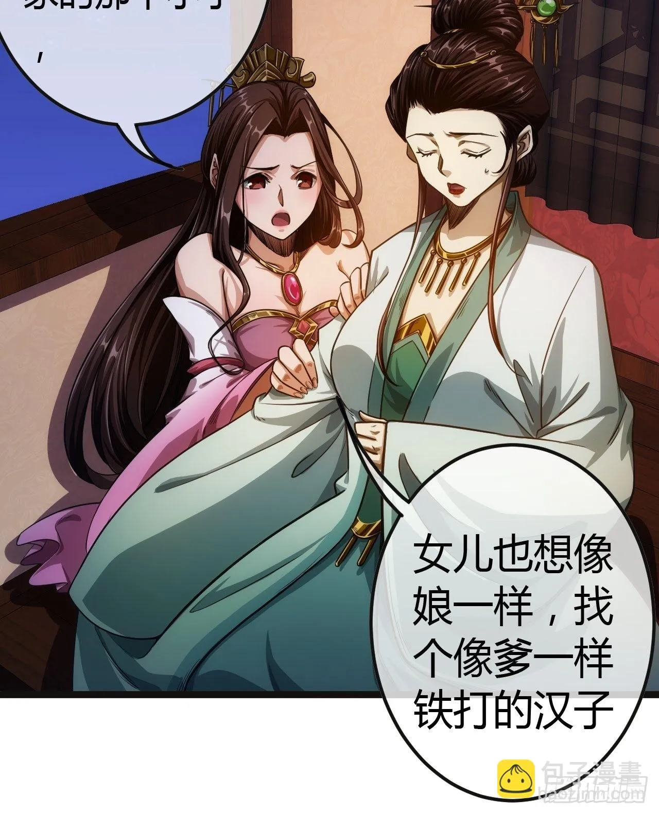 56话 虎父无犬子 第53页