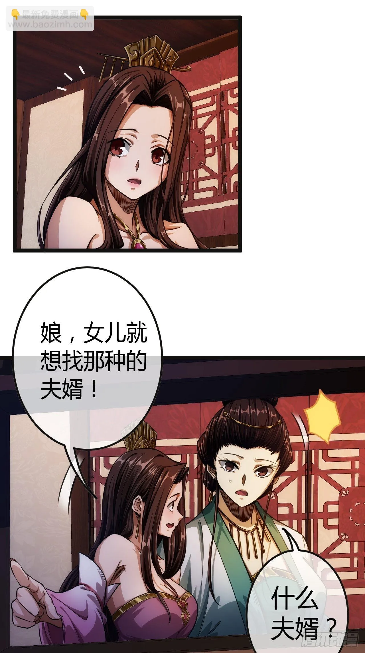 56话 虎父无犬子 第54页