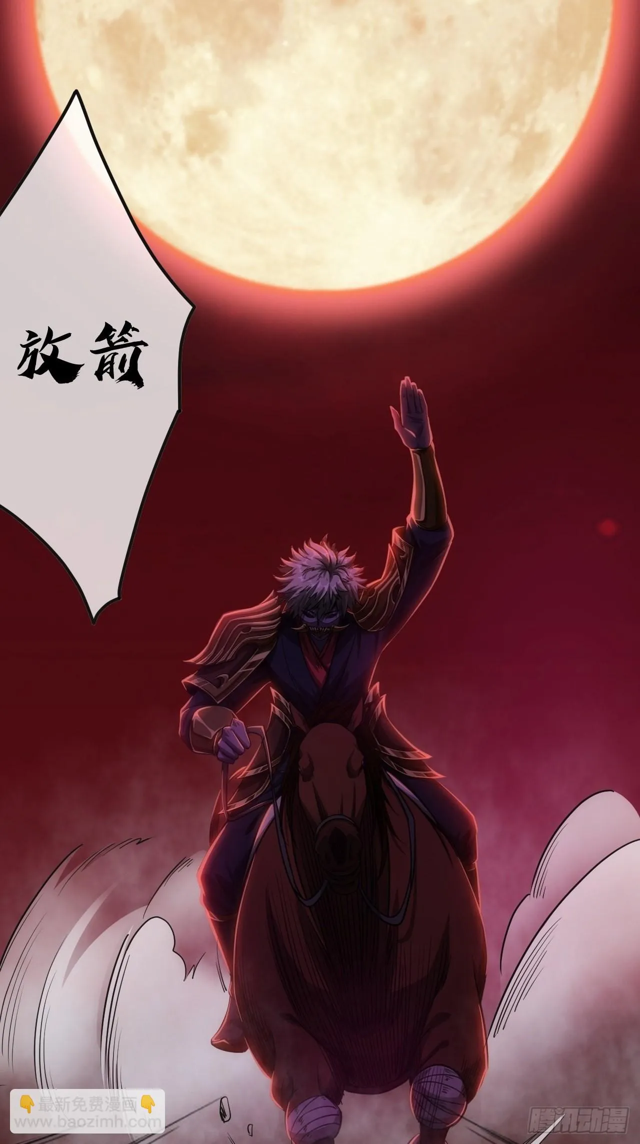 56话 虎父无犬子 第56页