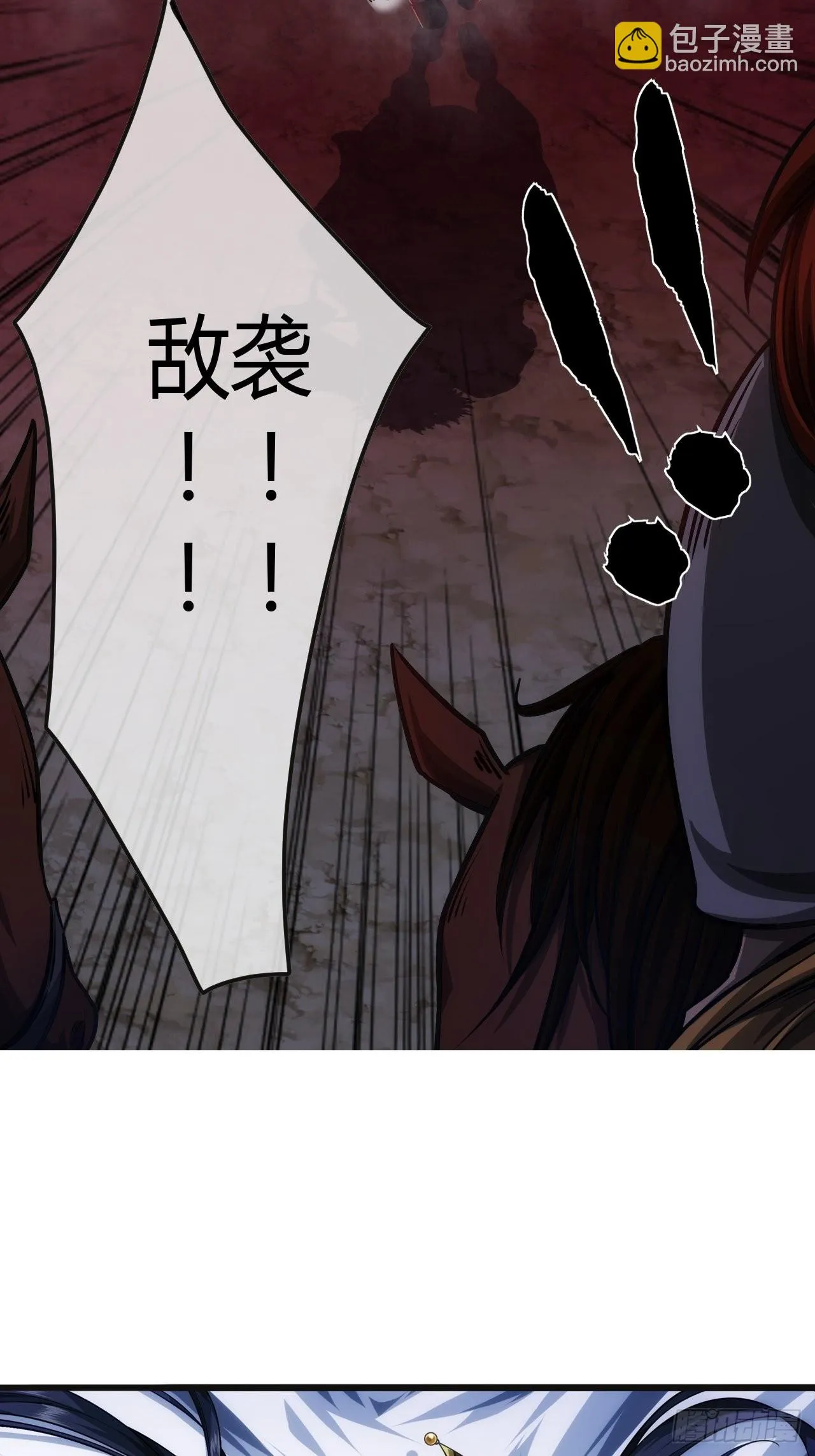56话 虎父无犬子 第59页
