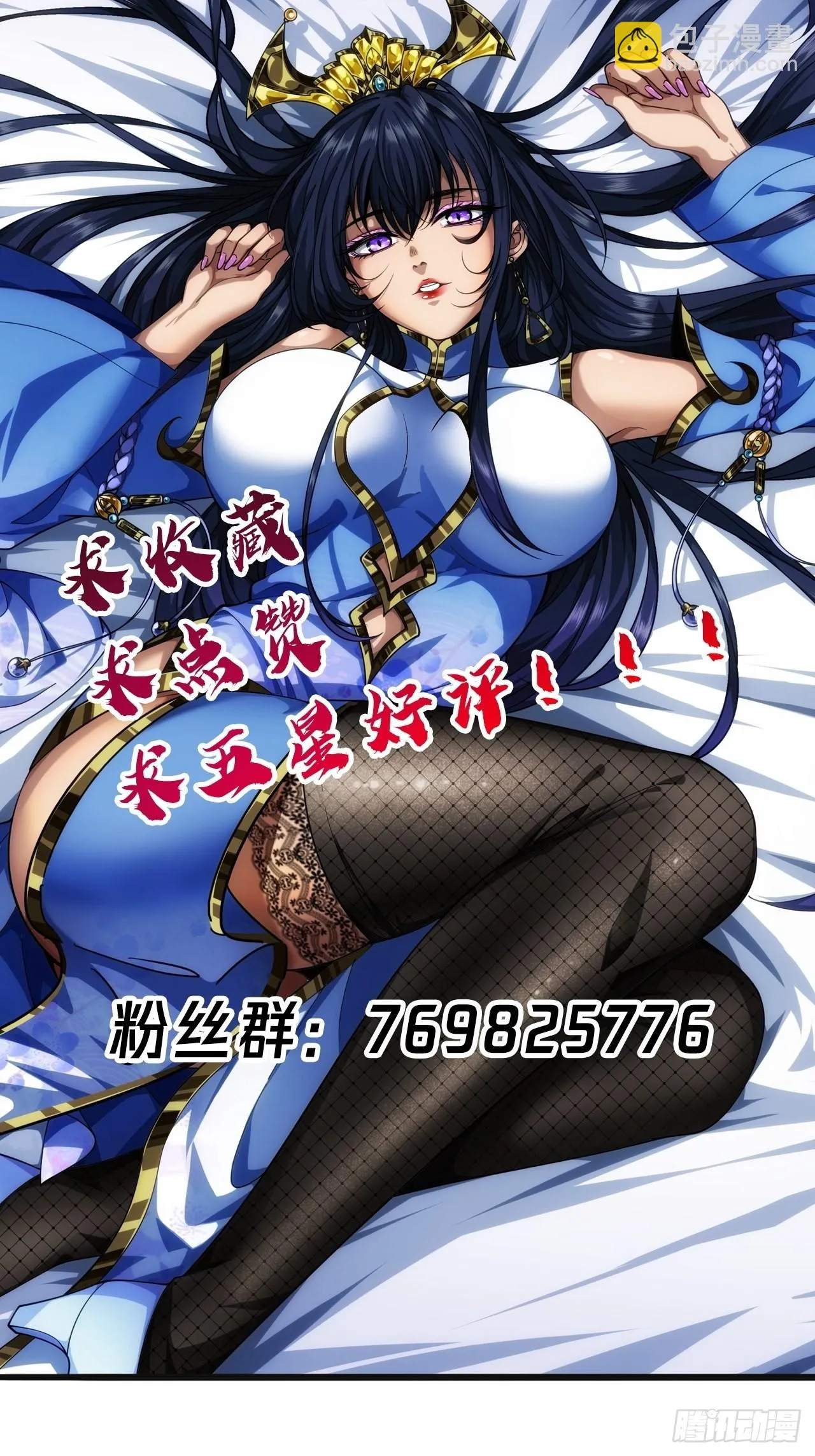 56话 虎父无犬子 第60页
