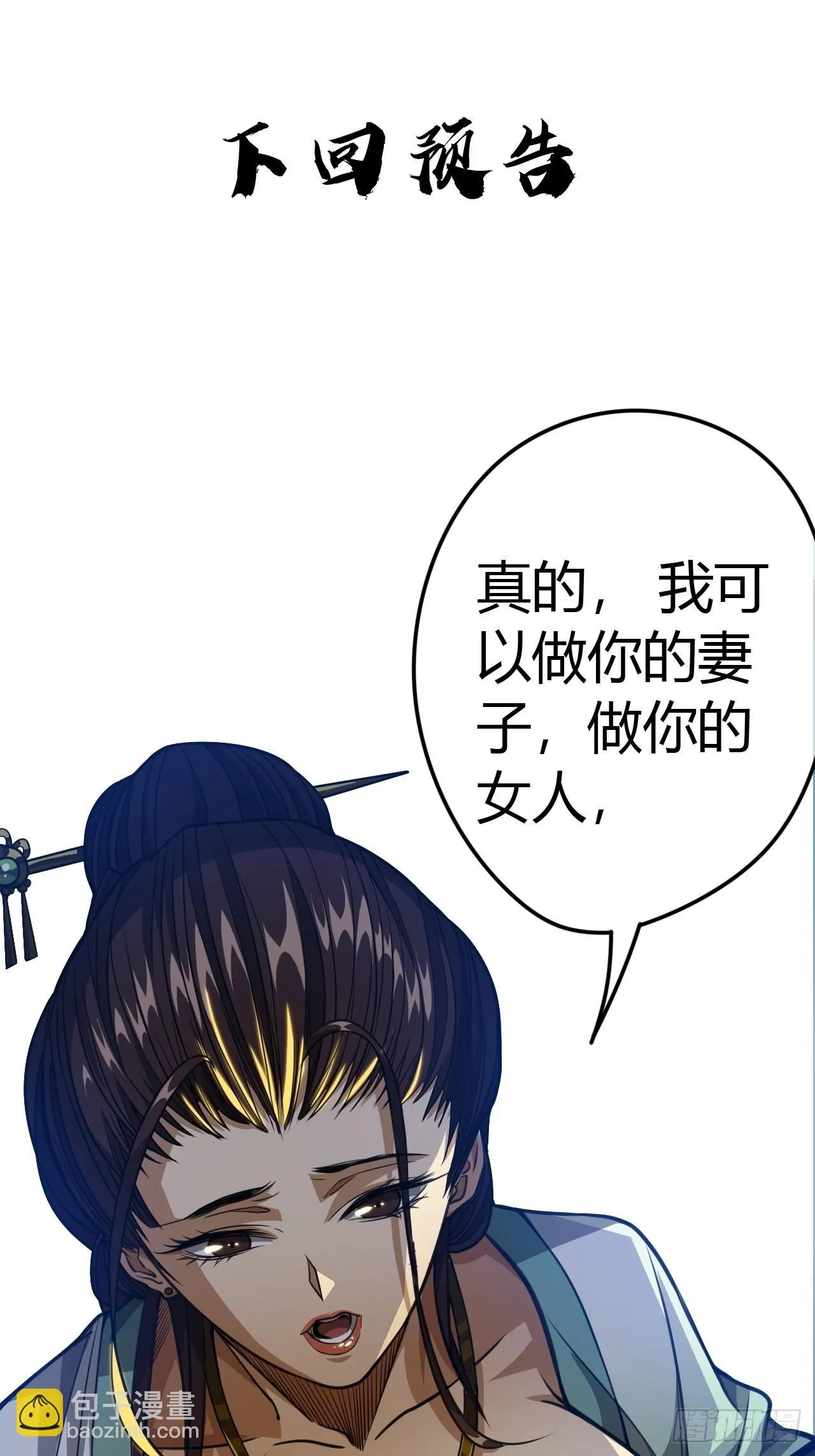 56话 虎父无犬子 第61页