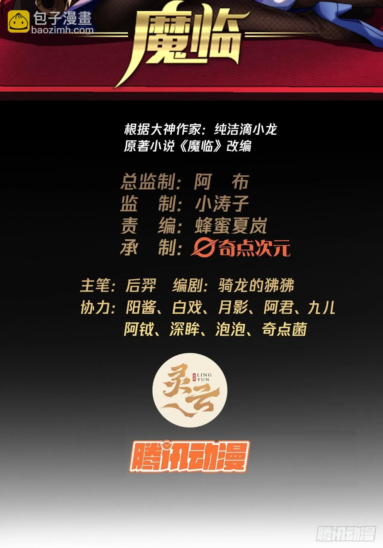 57话 白给母女俩 第2页