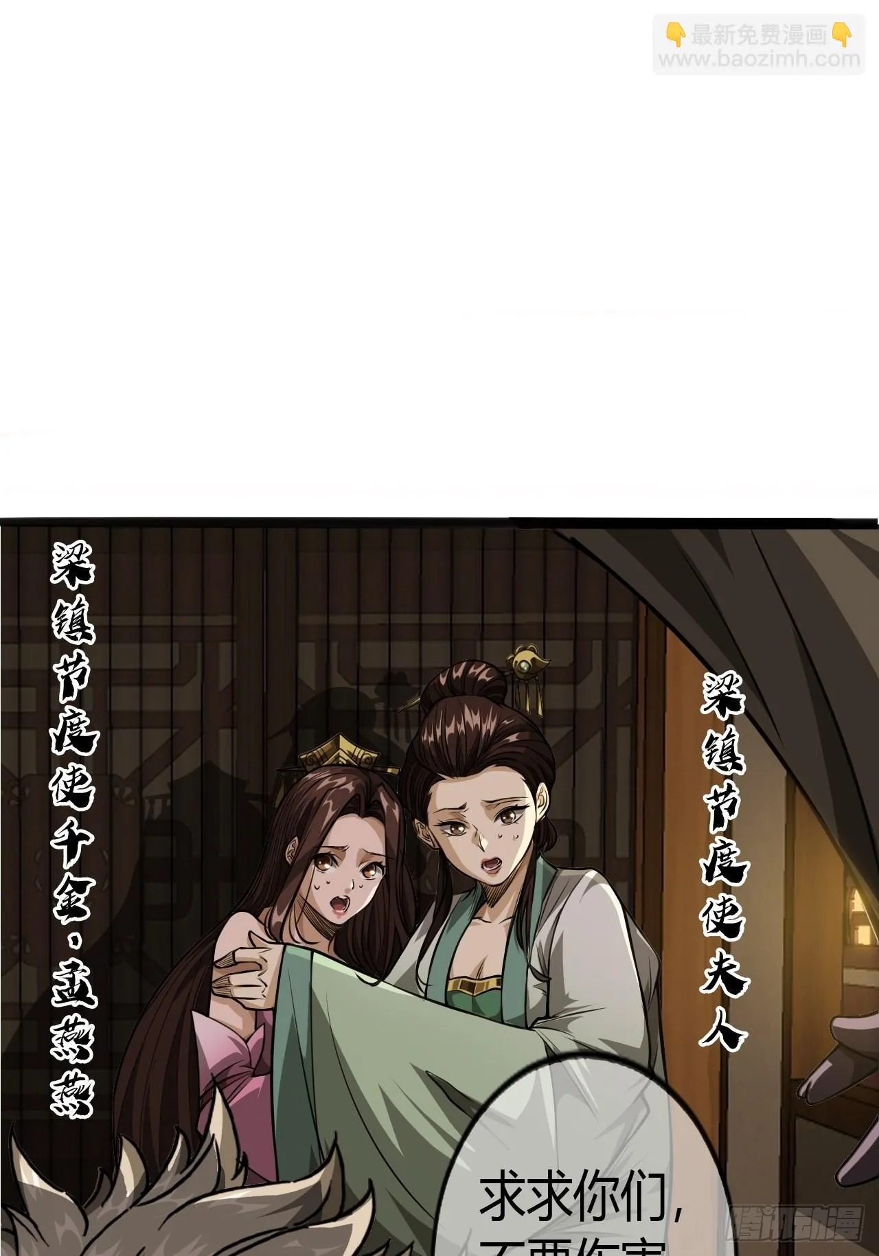 57话 白给母女俩 第7页