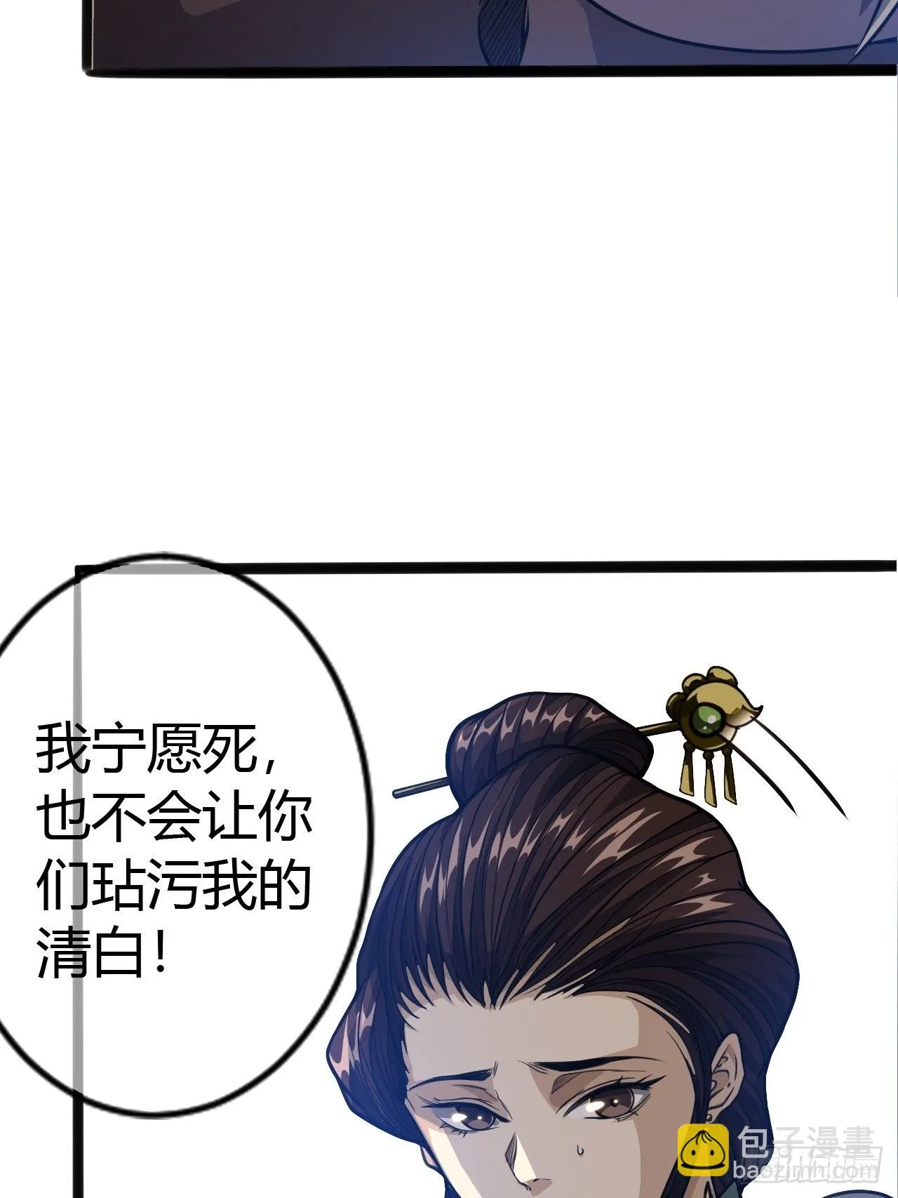 57话 白给母女俩 第13页