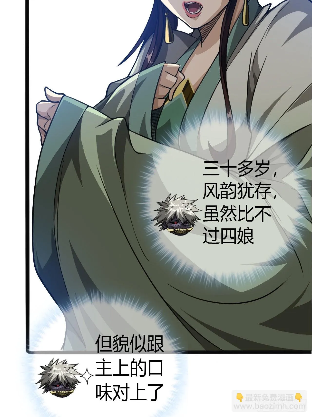 57话 白给母女俩 第14页