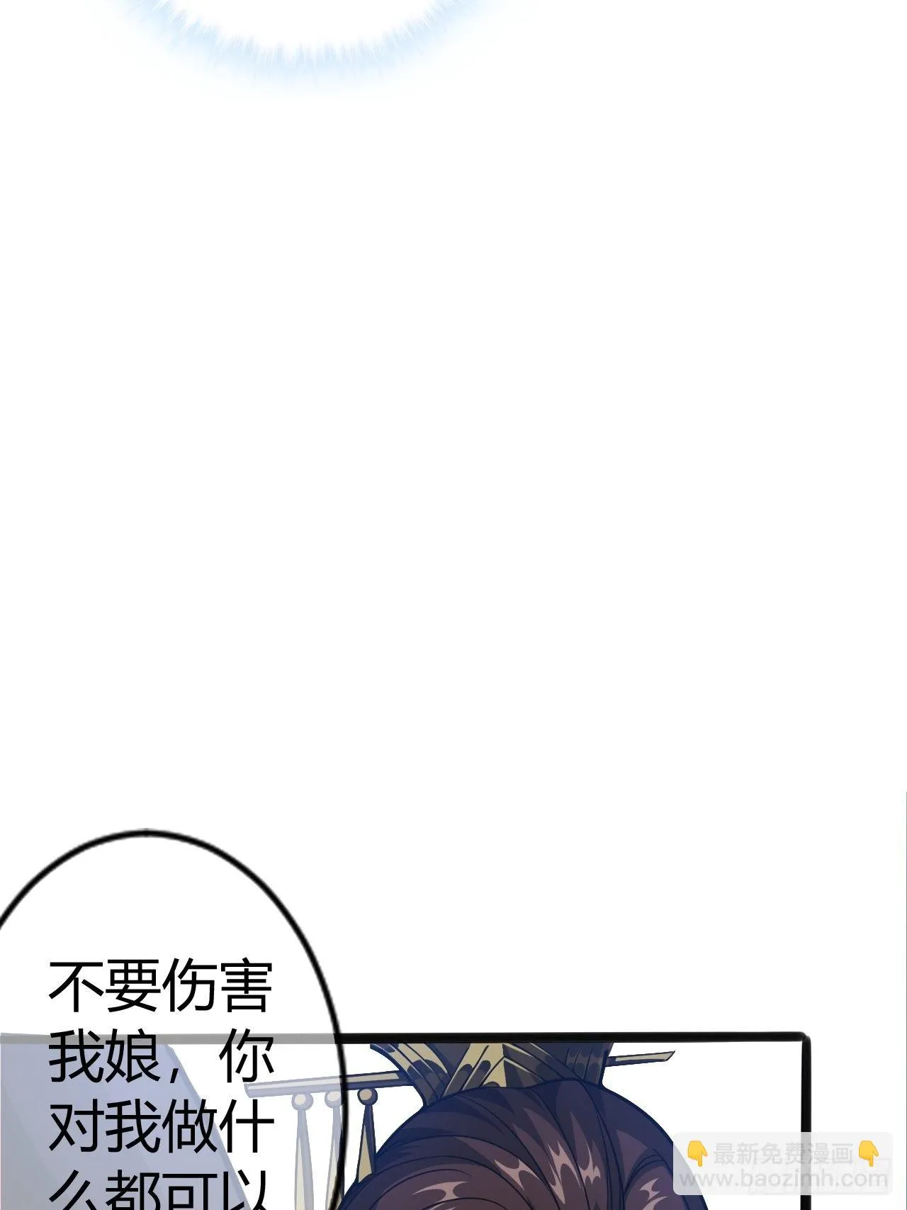 57话 白给母女俩 第15页