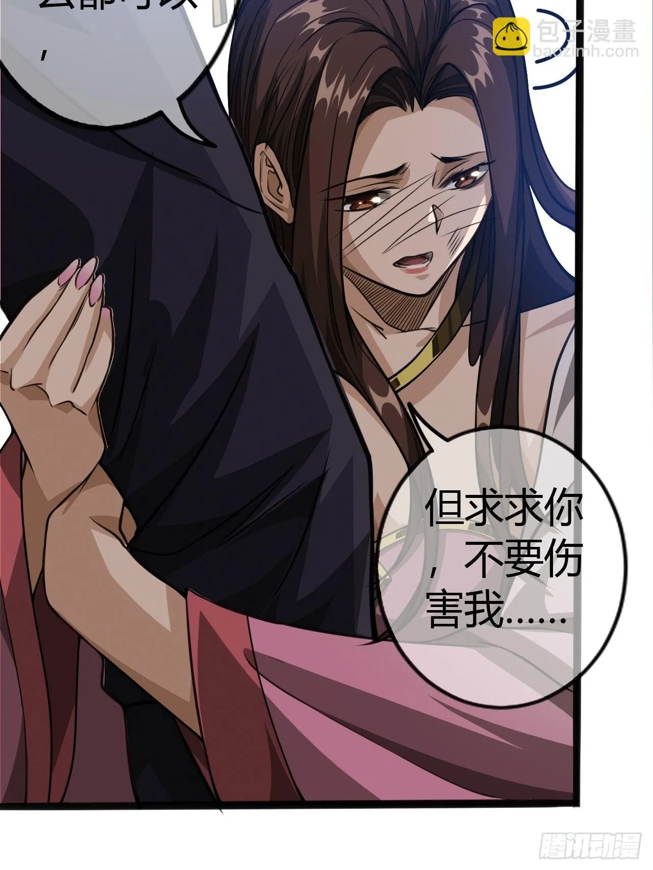 57话 白给母女俩 第16页