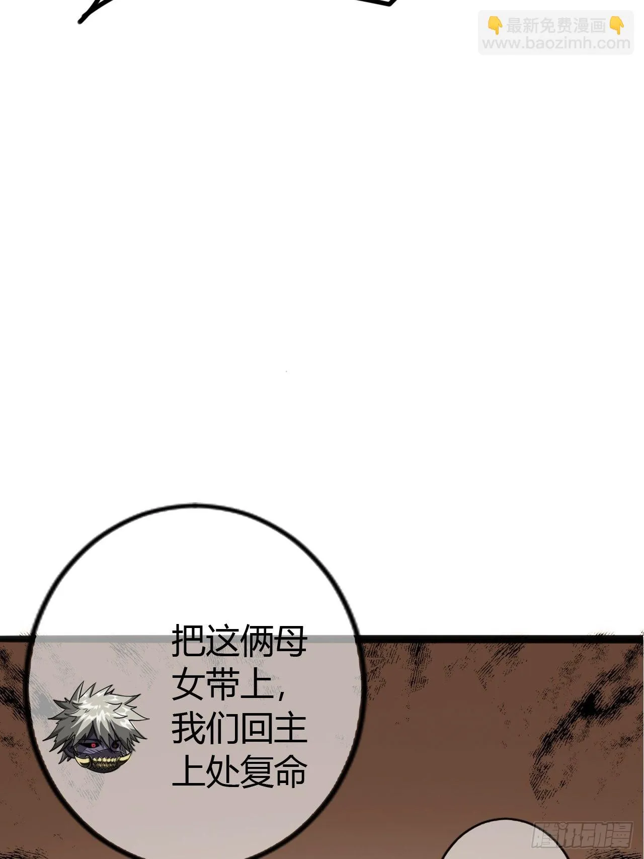 57话 白给母女俩 第18页