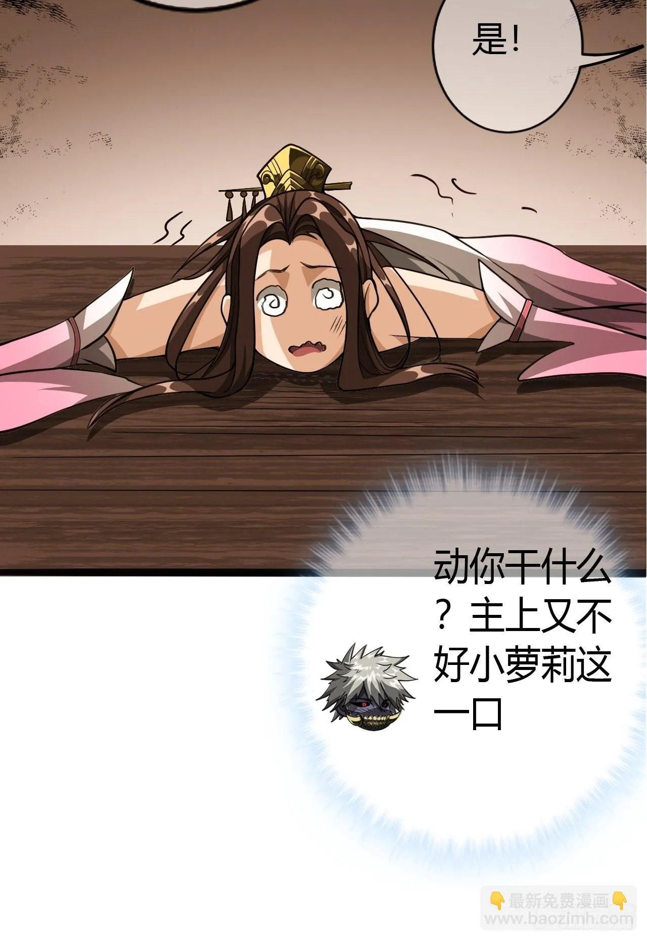 57话 白给母女俩 第19页