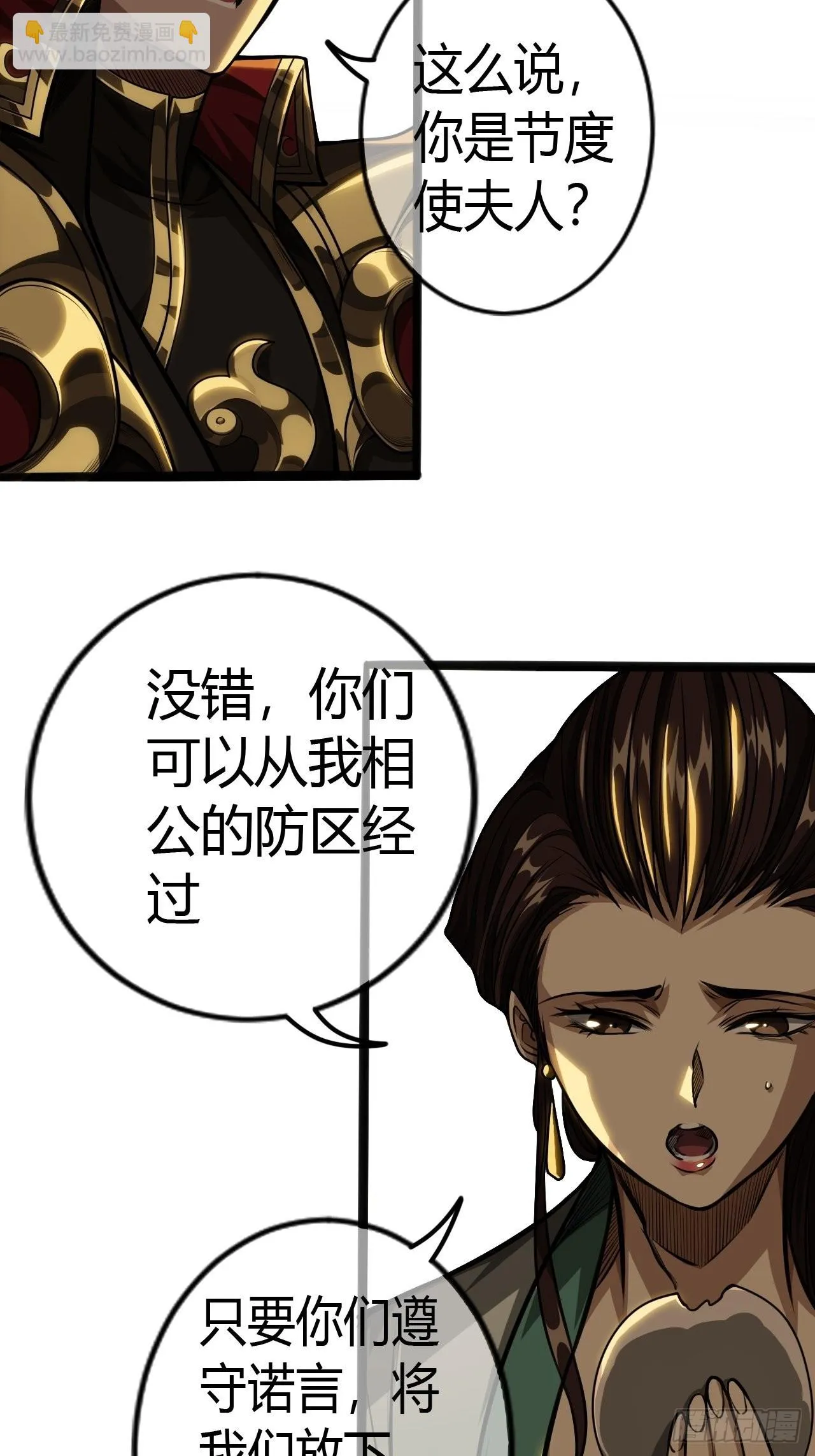 57话 白给母女俩 第22页