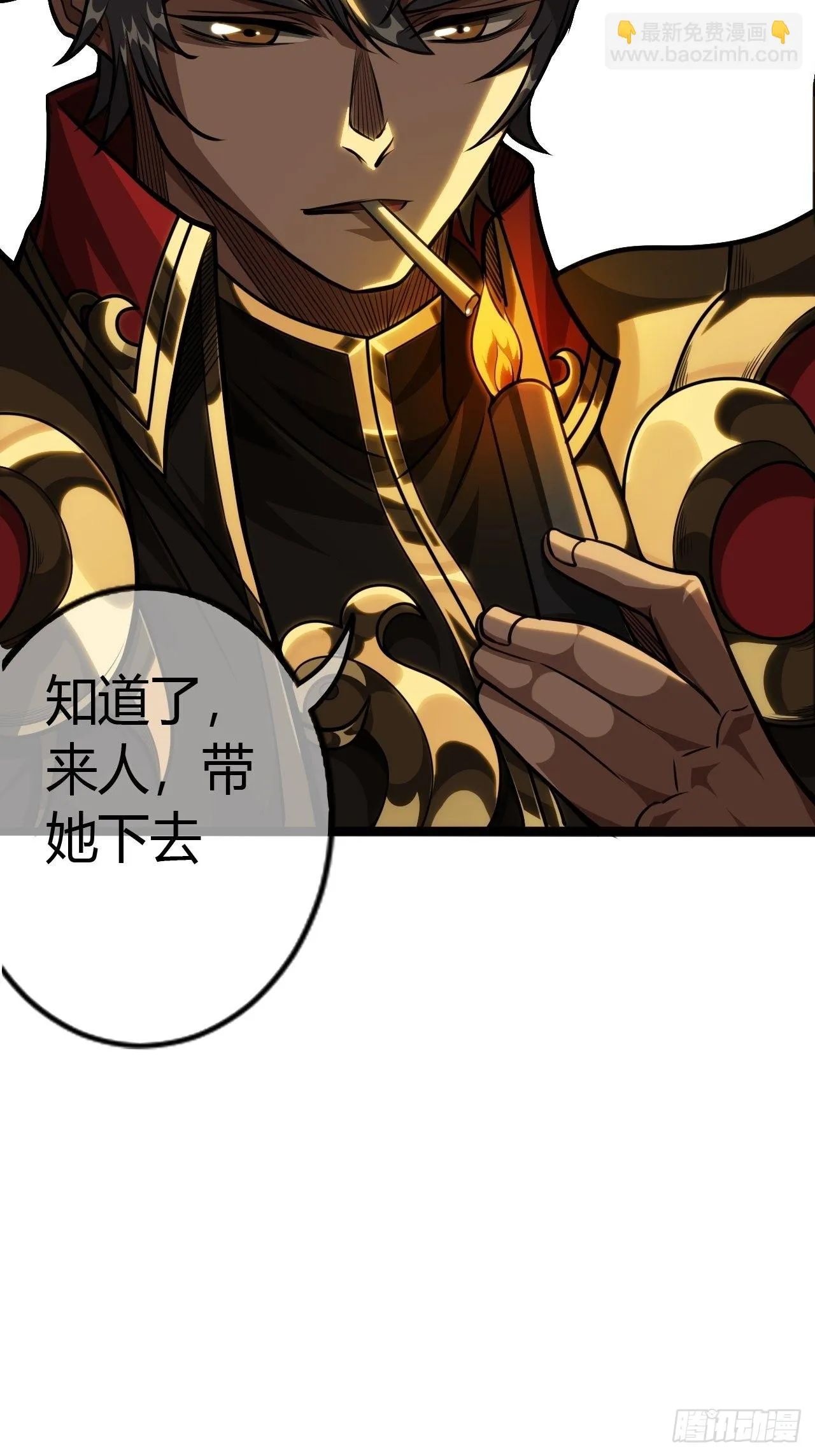 57话 白给母女俩 第24页