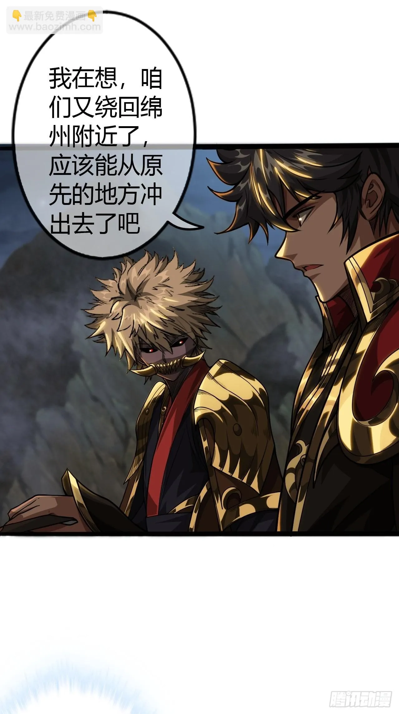 57话 白给母女俩 第26页