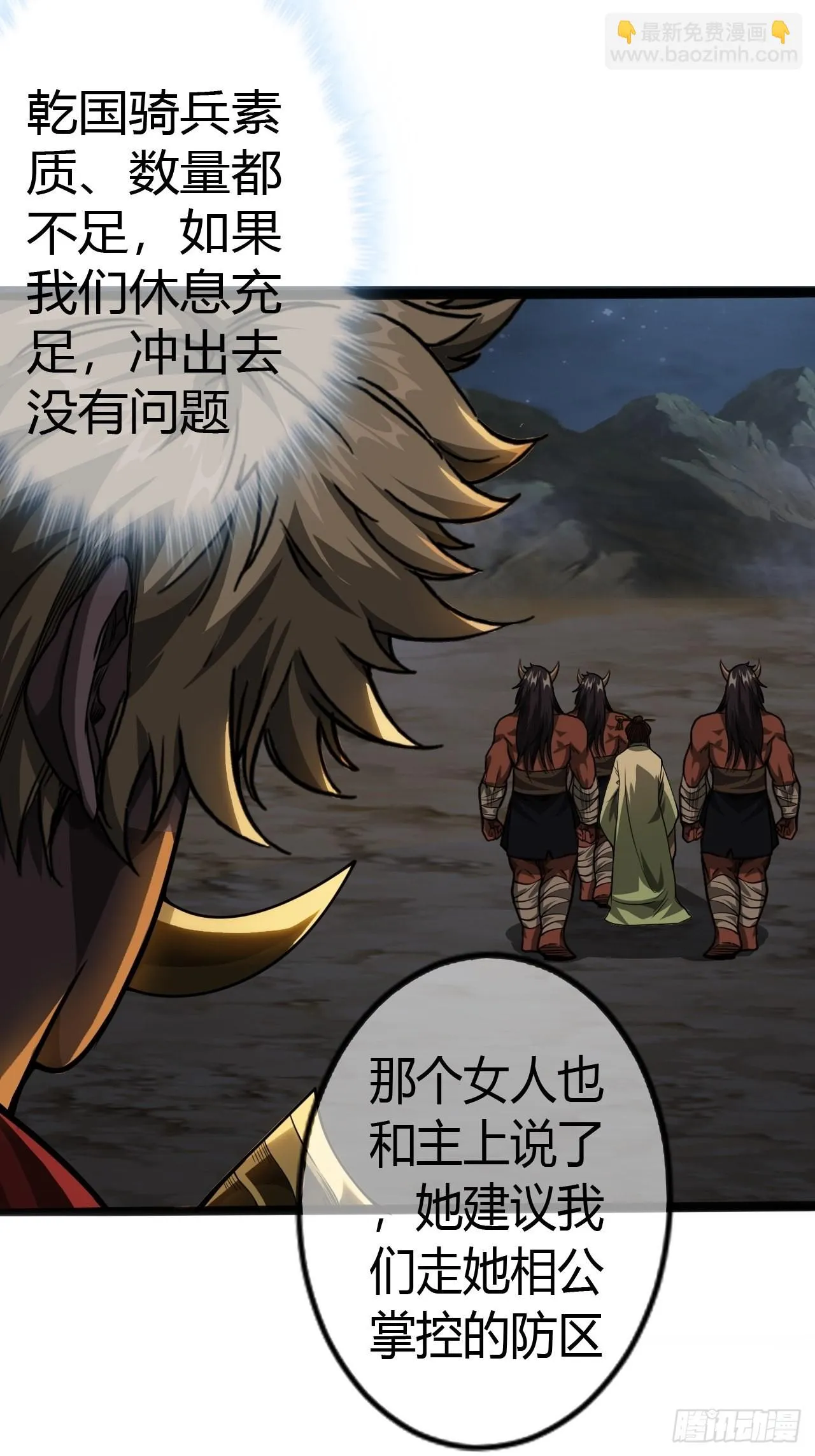 57话 白给母女俩 第27页