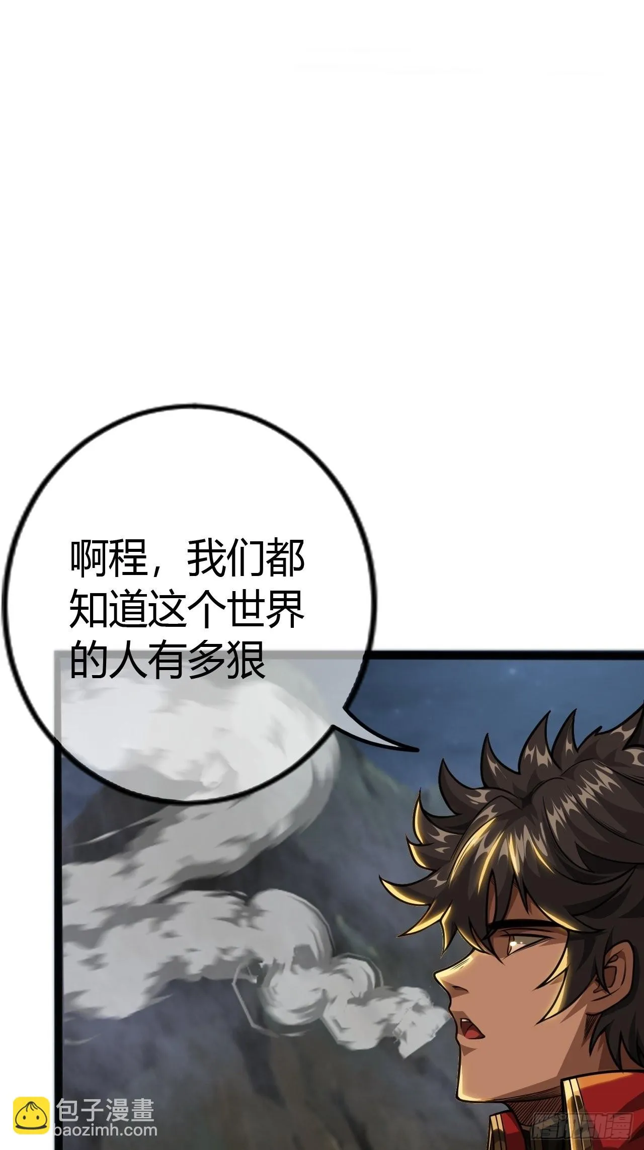 57话 白给母女俩 第28页