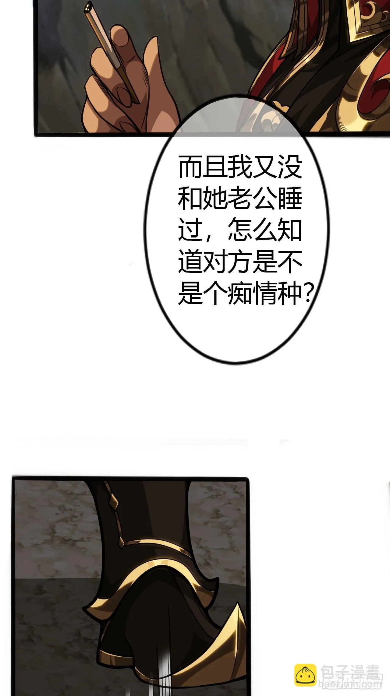 57话 白给母女俩 第29页