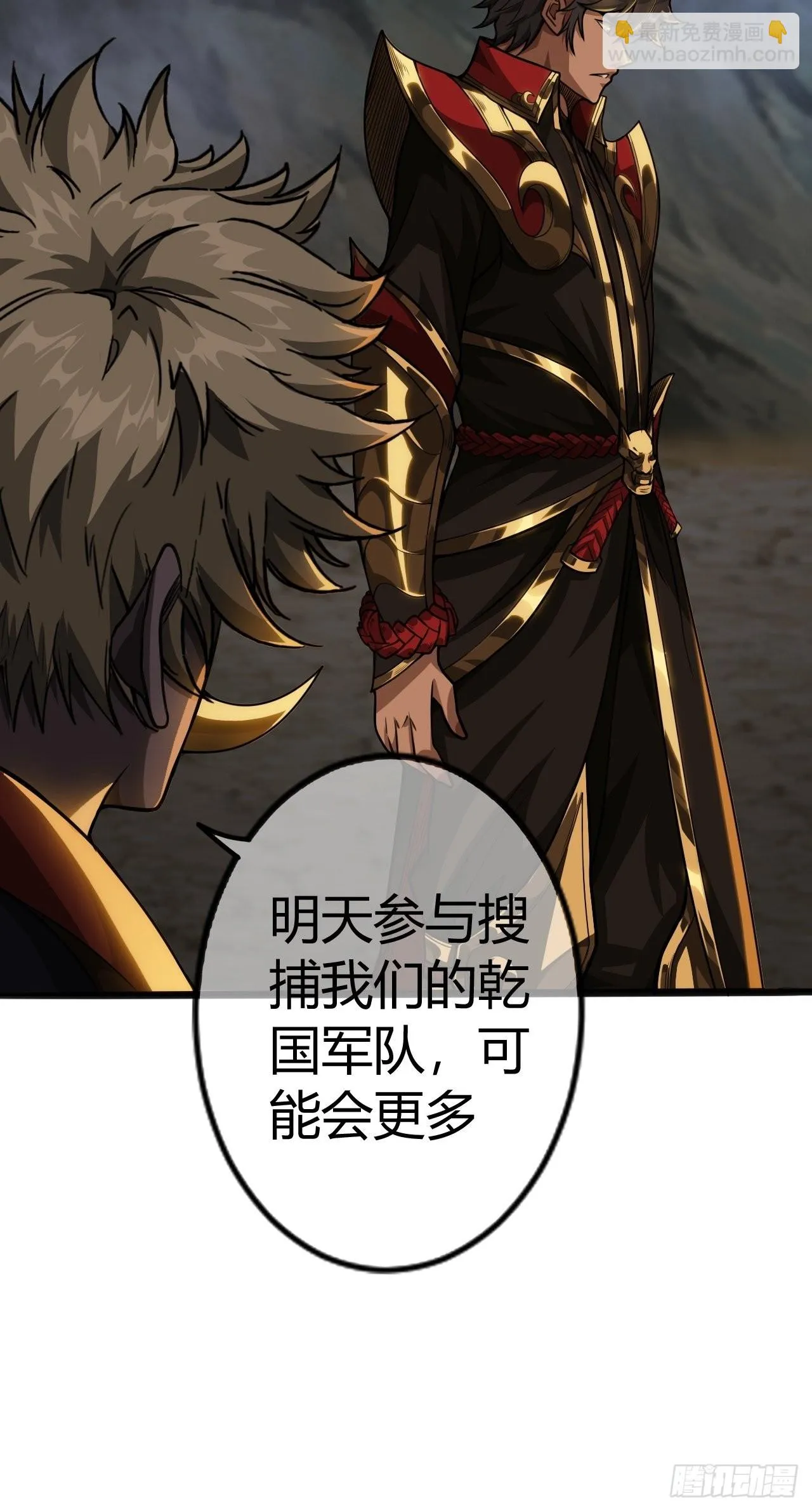 57话 白给母女俩 第31页