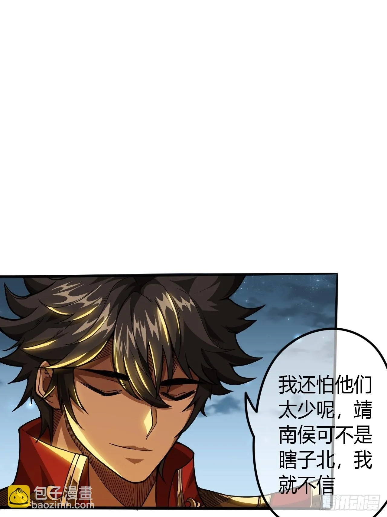 57话 白给母女俩 第32页