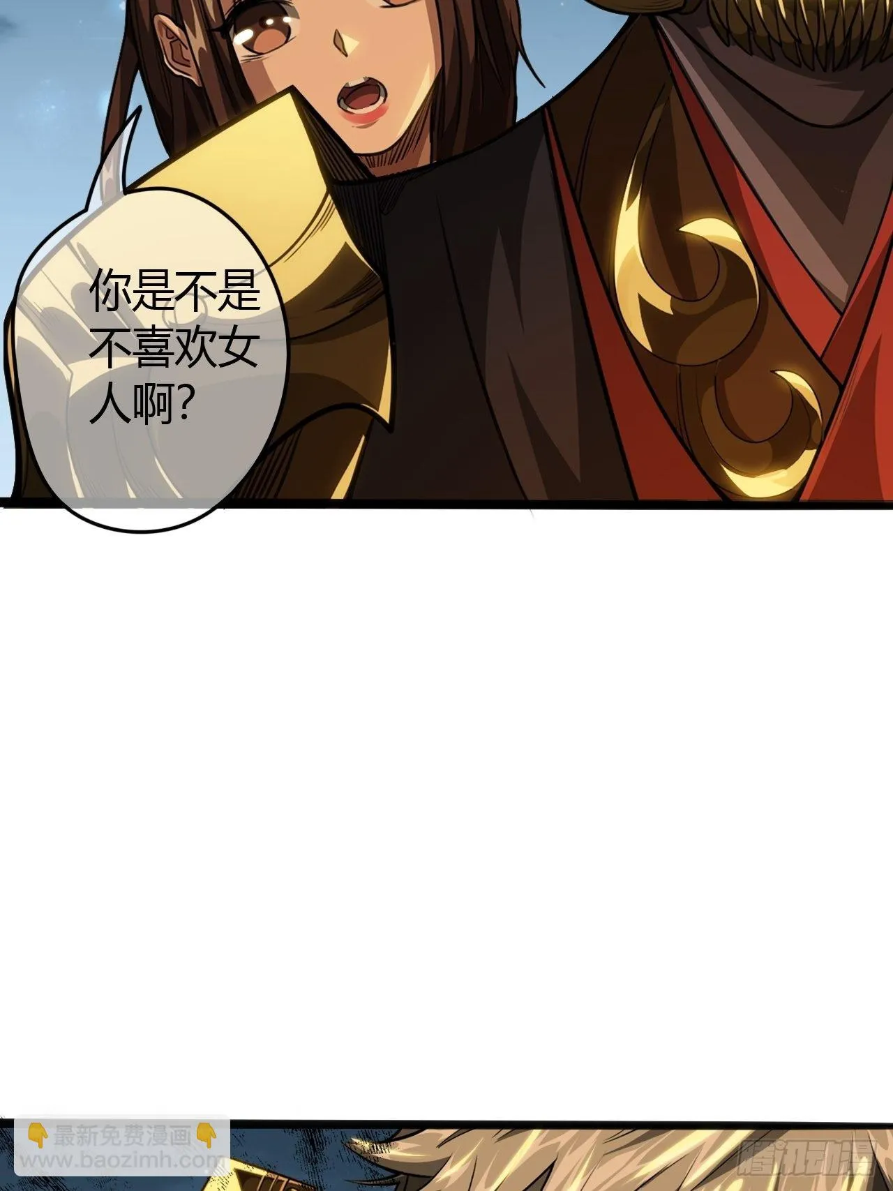 57话 白给母女俩 第38页