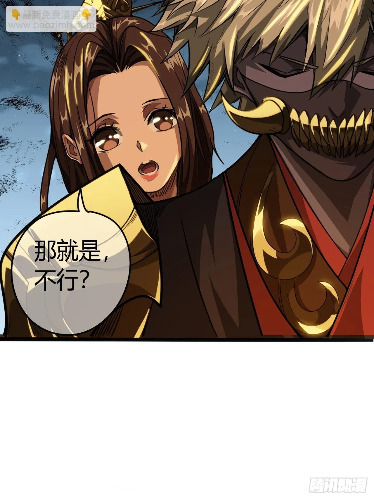 57话 白给母女俩 第39页