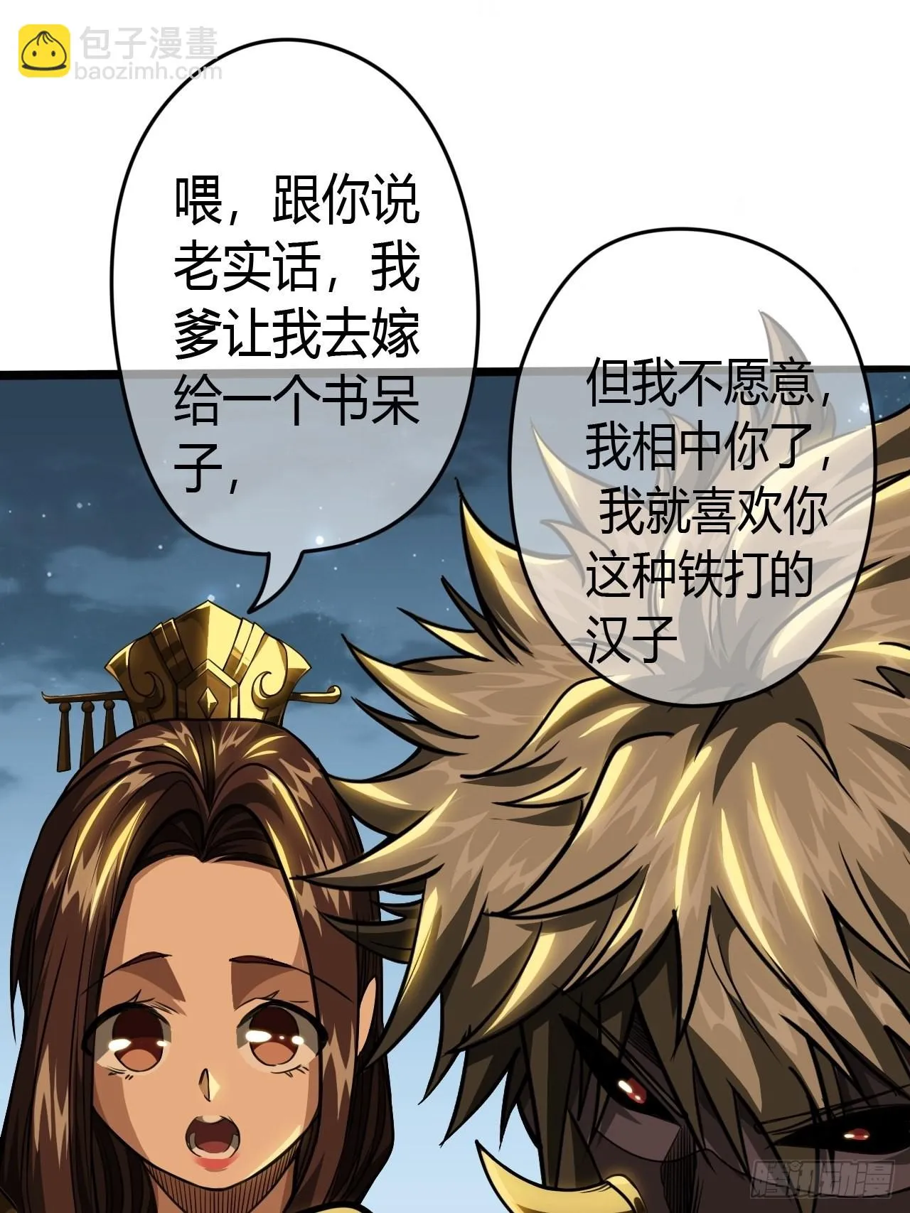 57话 白给母女俩 第40页