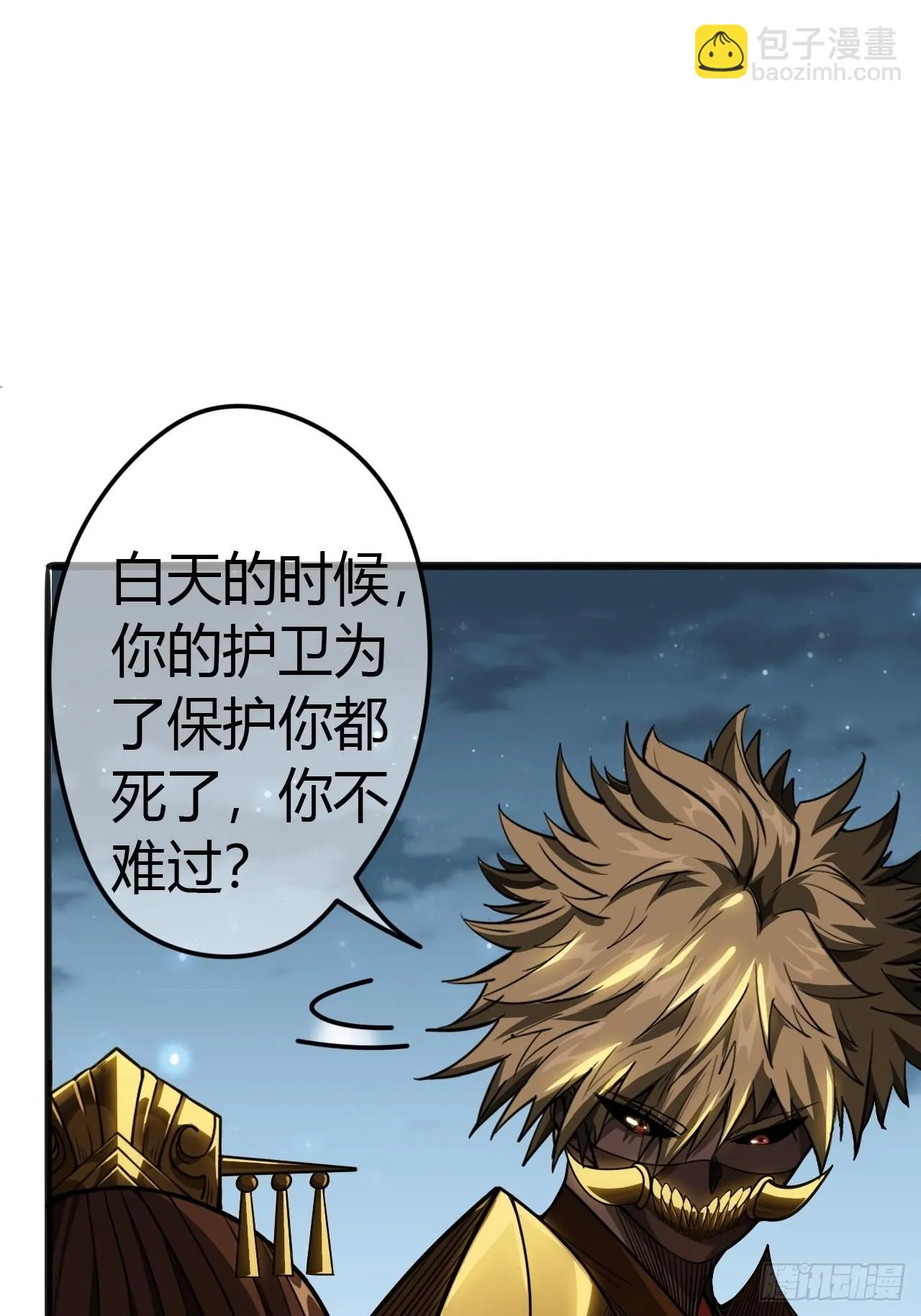 57话 白给母女俩 第42页