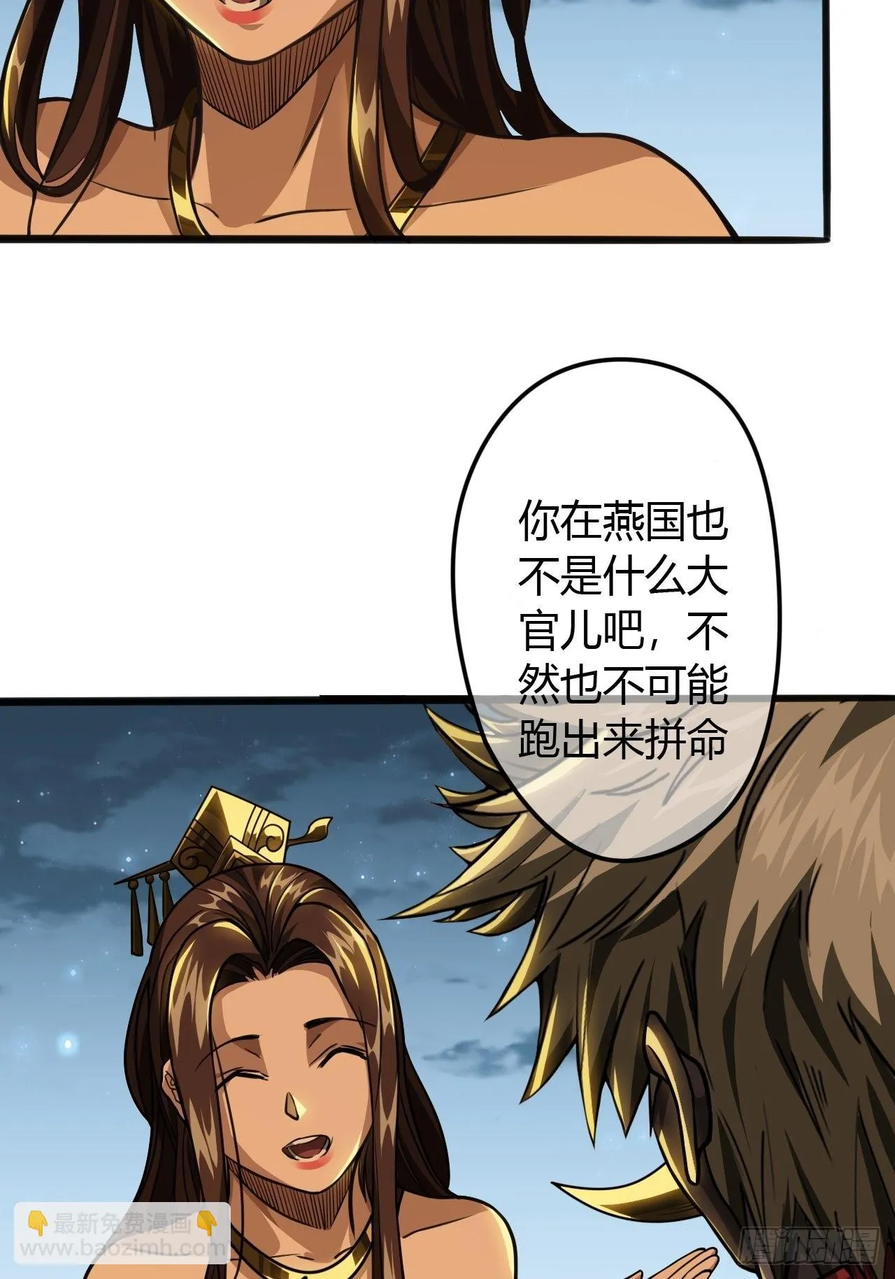 57话 白给母女俩 第44页