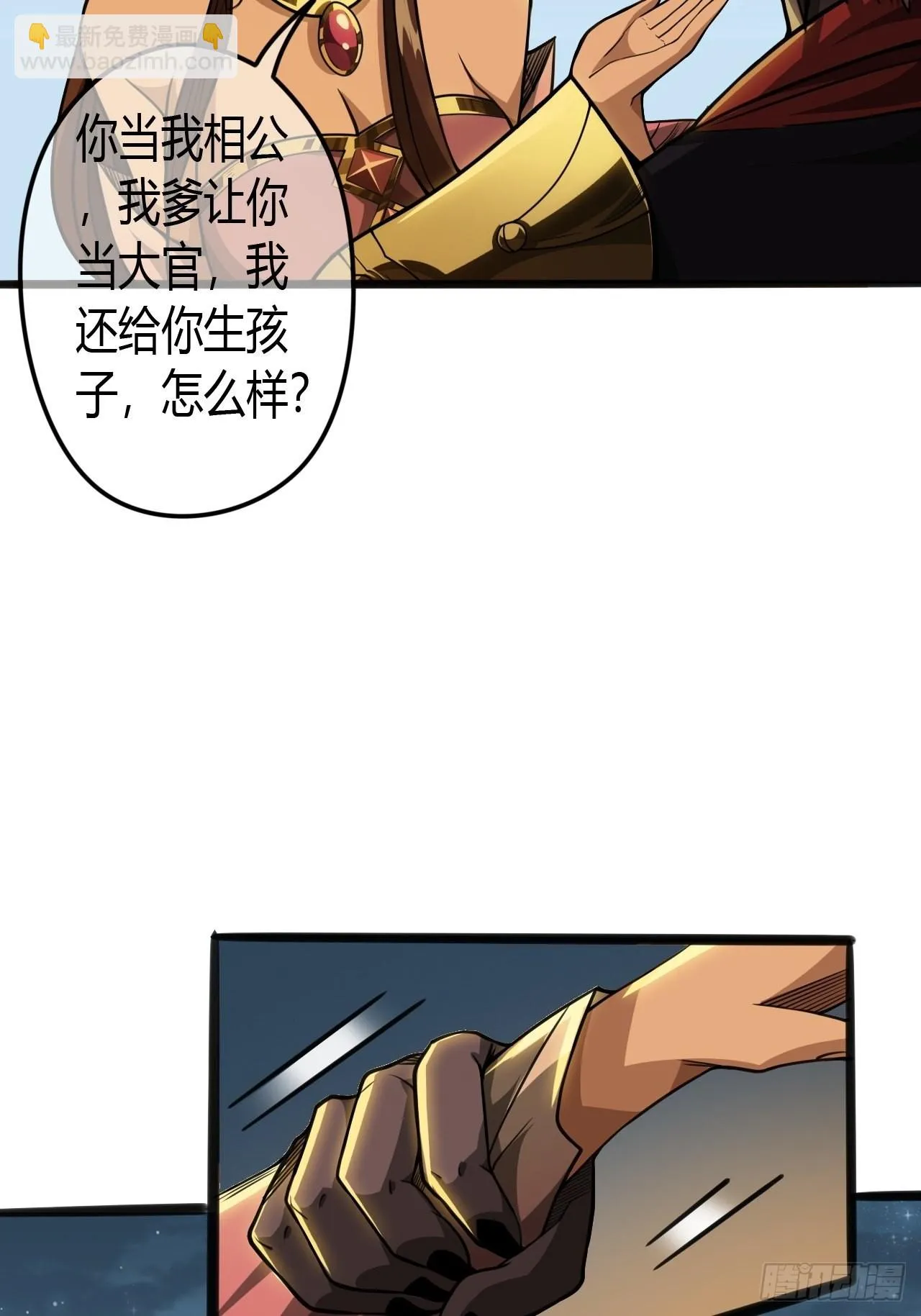 57话 白给母女俩 第45页