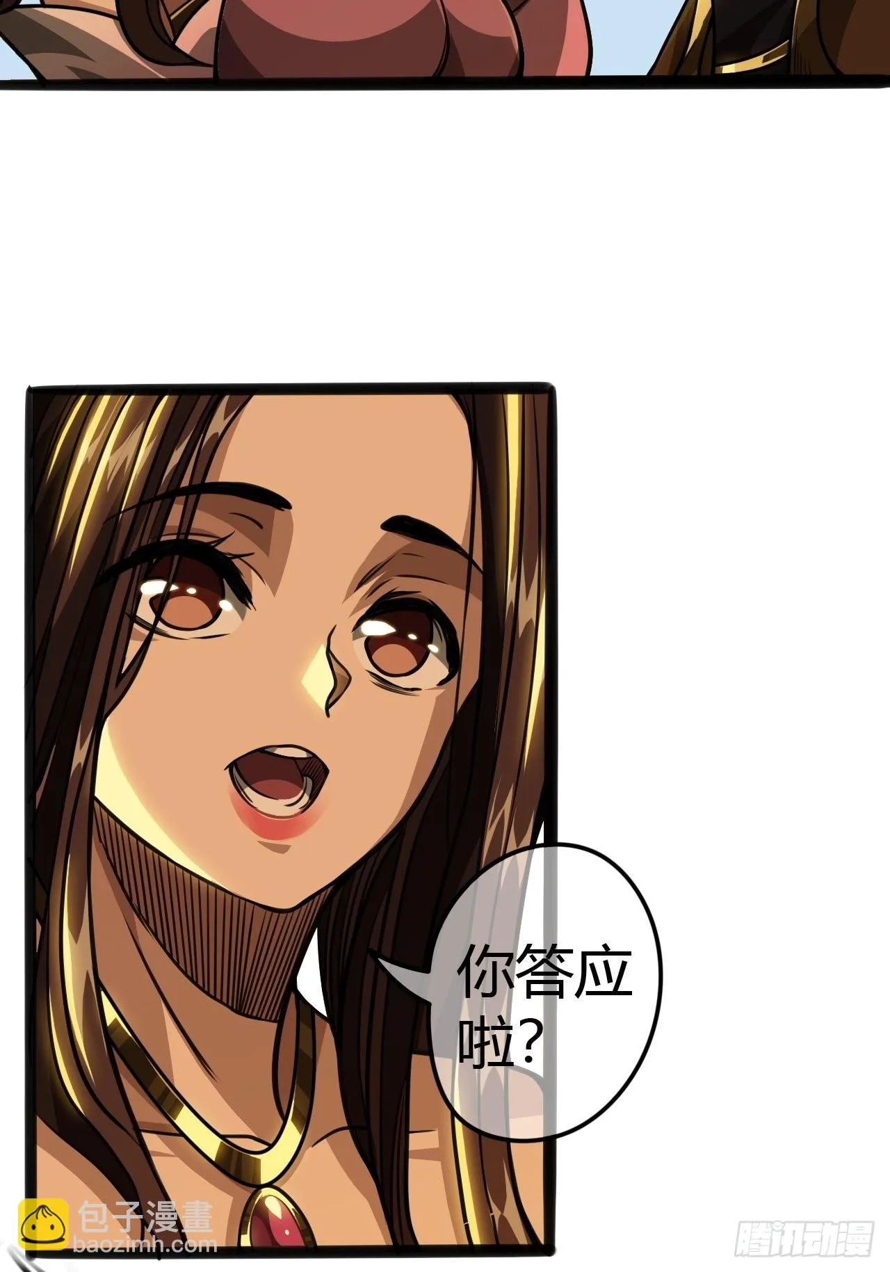57话 白给母女俩 第47页