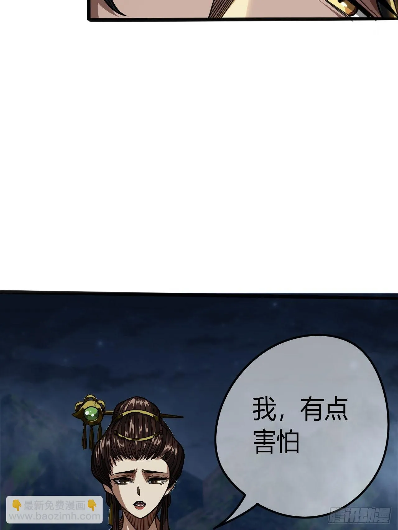 57话 白给母女俩 第52页