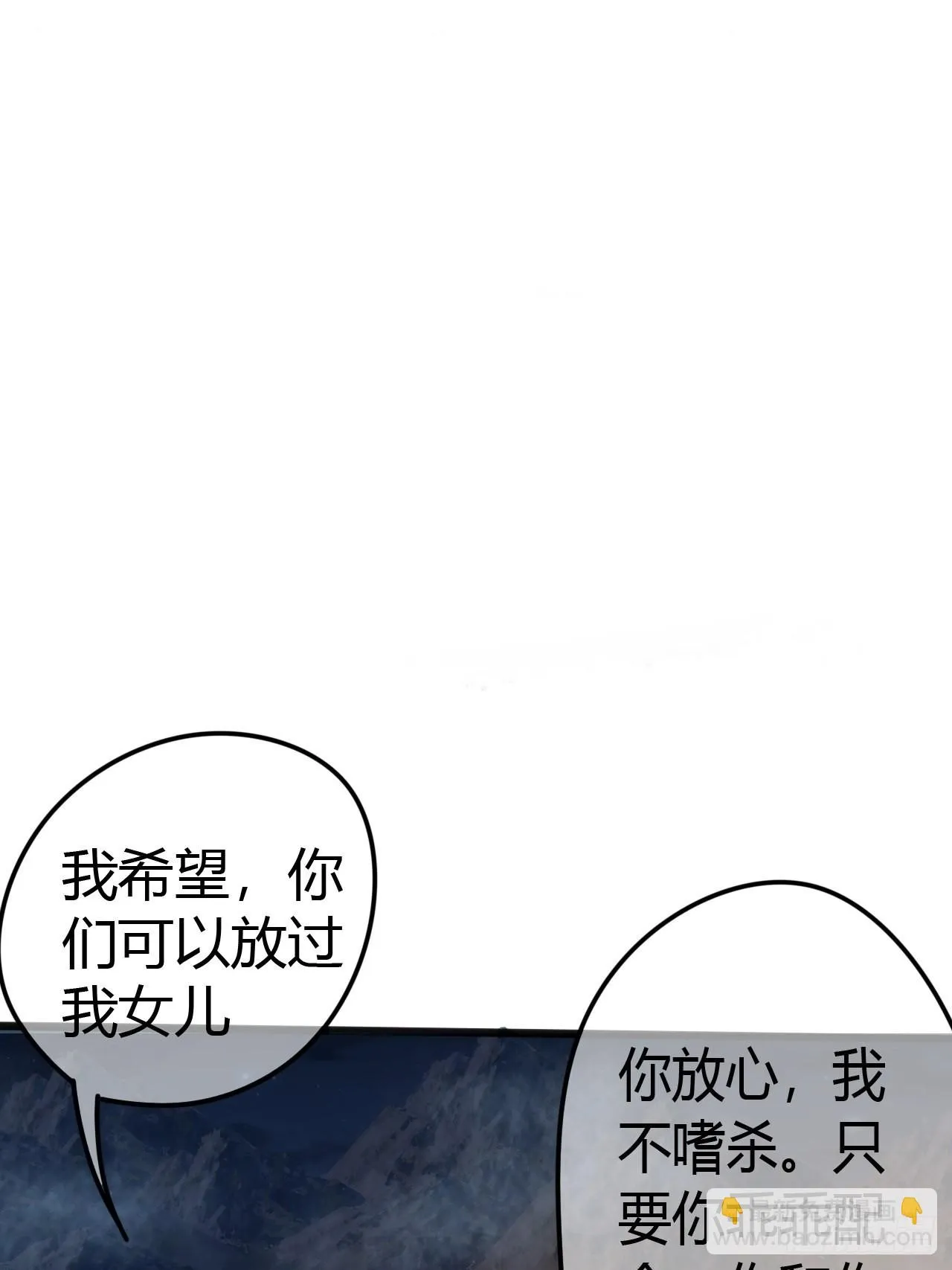 57话 白给母女俩 第54页