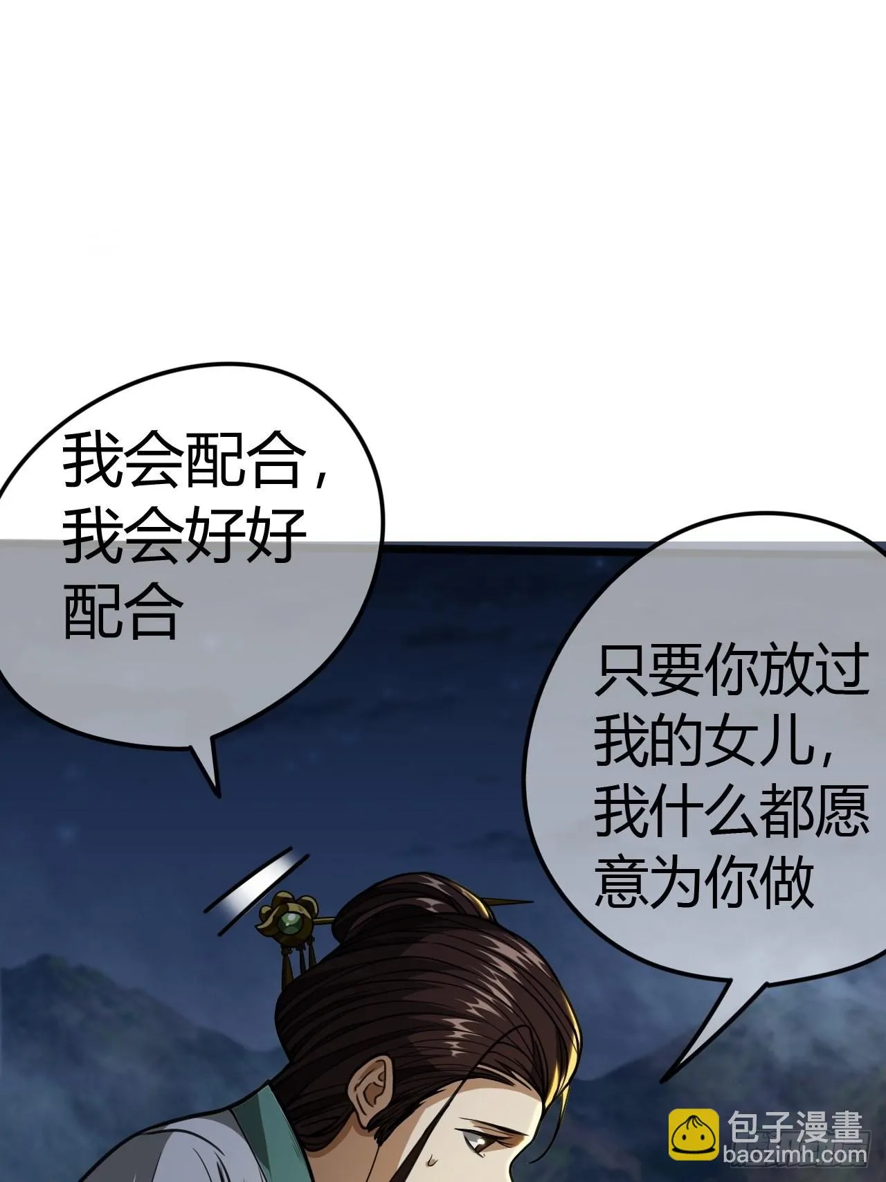 57话 白给母女俩 第56页