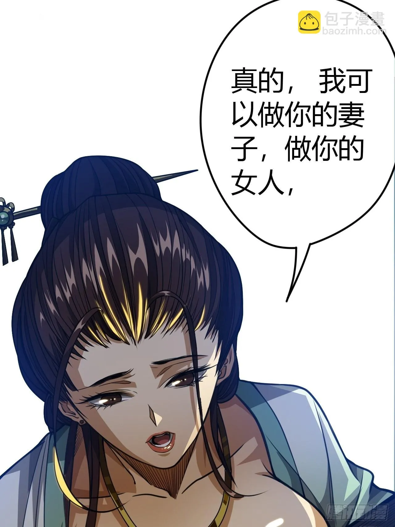57话 白给母女俩 第59页